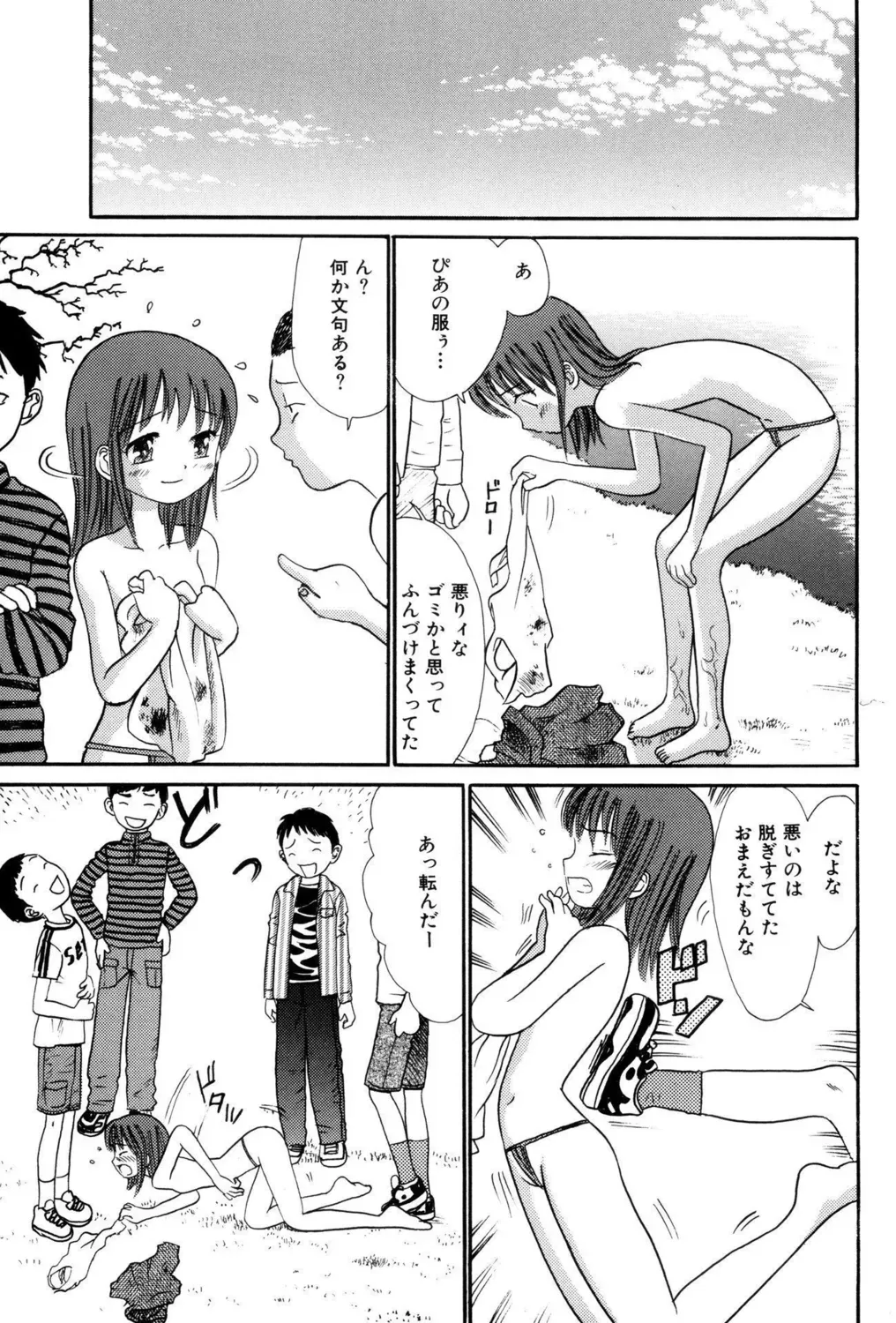 先生がたった一人の小さな分校に通う姿も心の中身も天使みたいな最上級生のロリカワ美少女が誰にも言えない汚らわしい一人遊びをやめられず先生に調教されちゃう禁断エッチ85