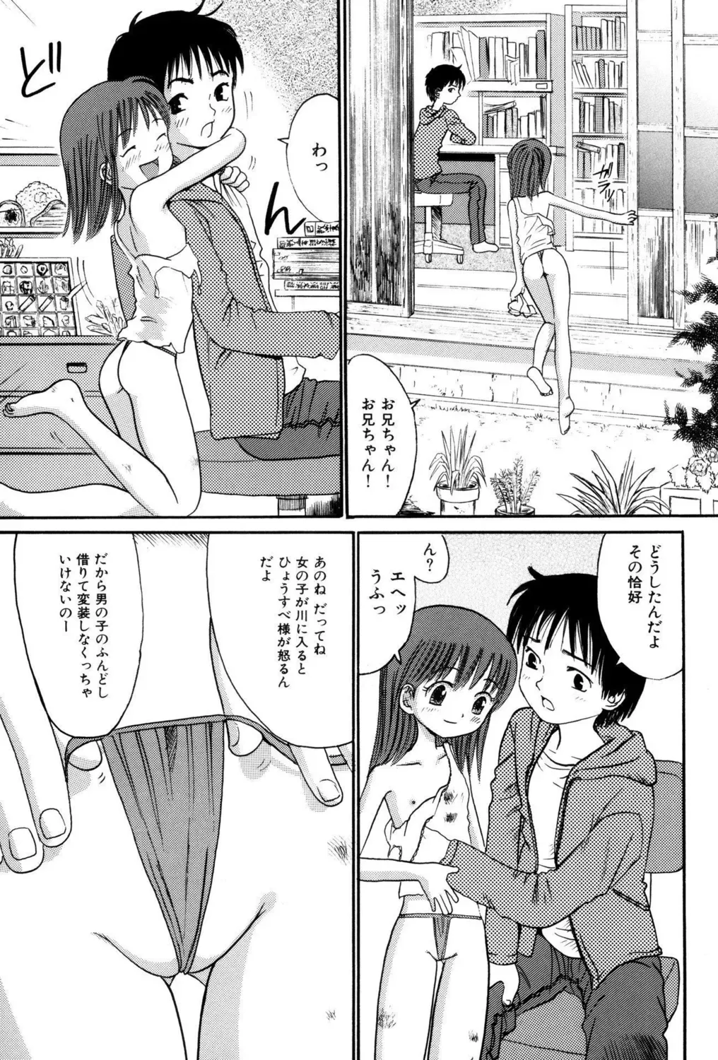 先生がたった一人の小さな分校に通う姿も心の中身も天使みたいな最上級生のロリカワ美少女が誰にも言えない汚らわしい一人遊びをやめられず先生に調教されちゃう禁断エッチ87