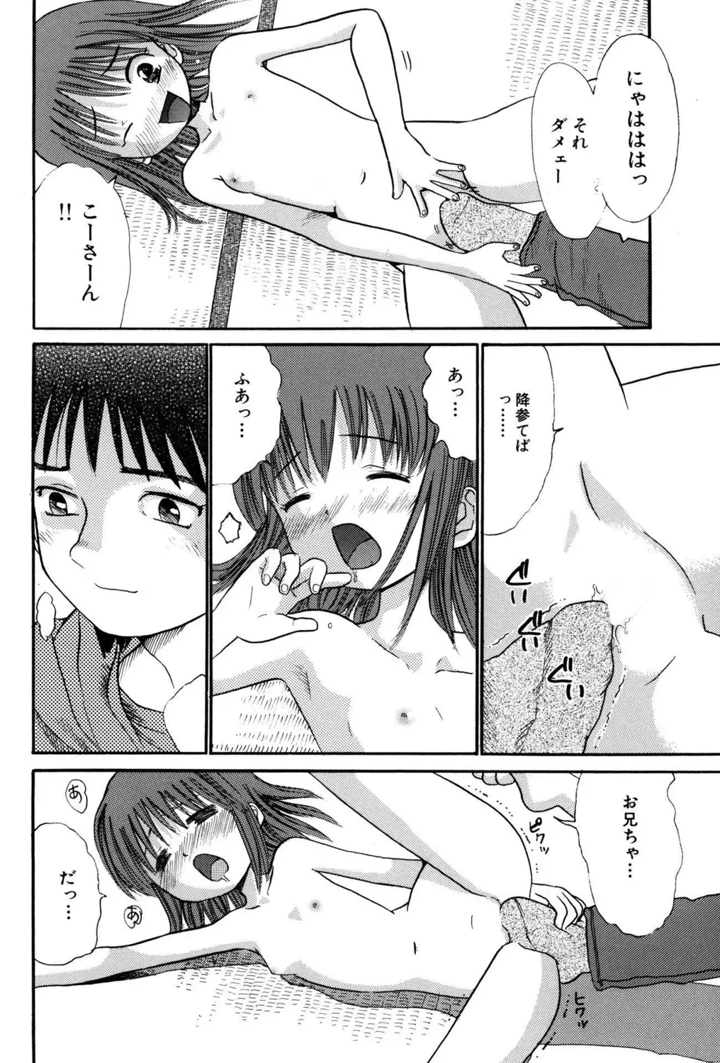 先生がたった一人の小さな分校に通う姿も心の中身も天使みたいな最上級生のロリカワ美少女が誰にも言えない汚らわしい一人遊びをやめられず先生に調教されちゃう禁断エッチ90