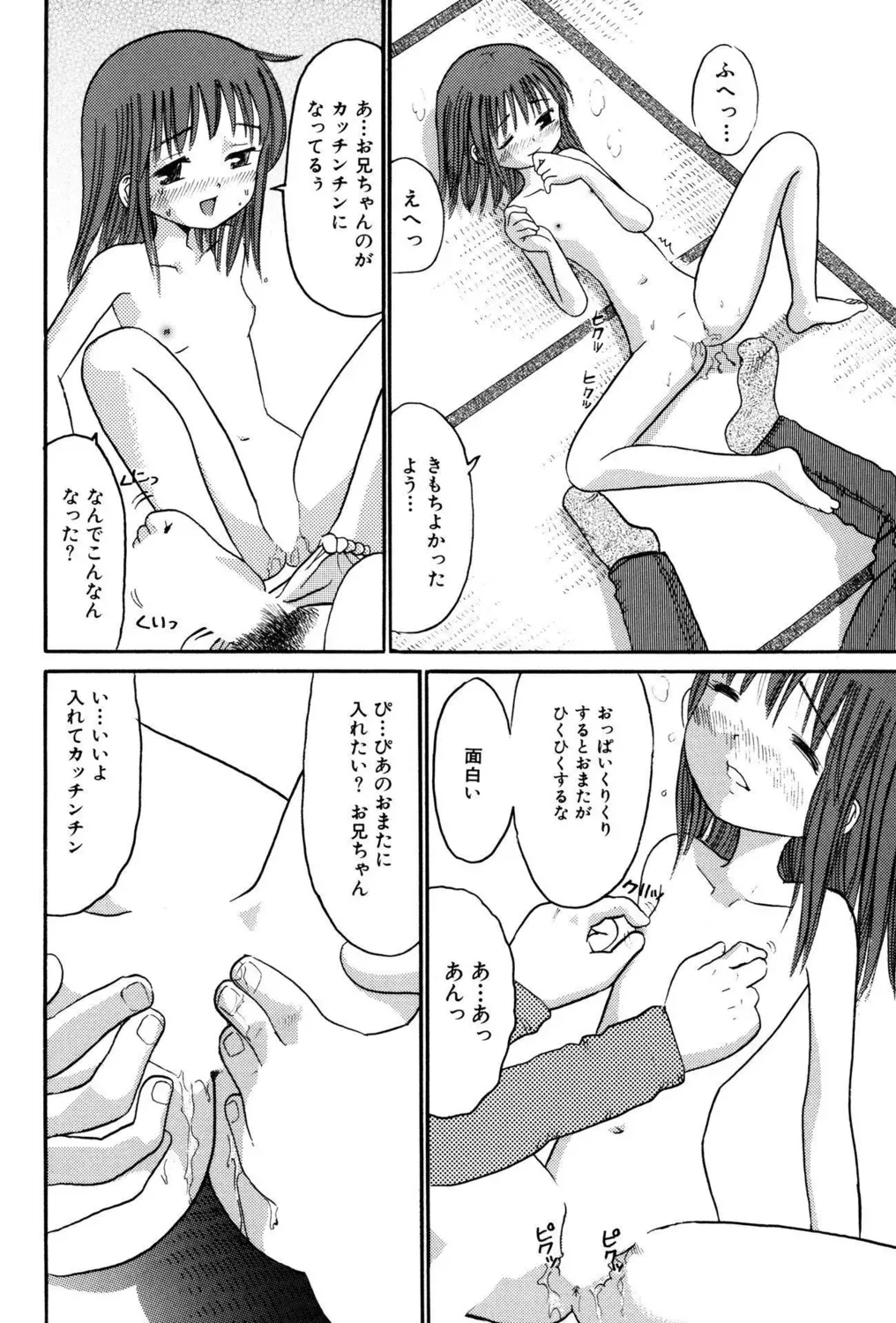 先生がたった一人の小さな分校に通う姿も心の中身も天使みたいな最上級生のロリカワ美少女が誰にも言えない汚らわしい一人遊びをやめられず先生に調教されちゃう禁断エッチ92