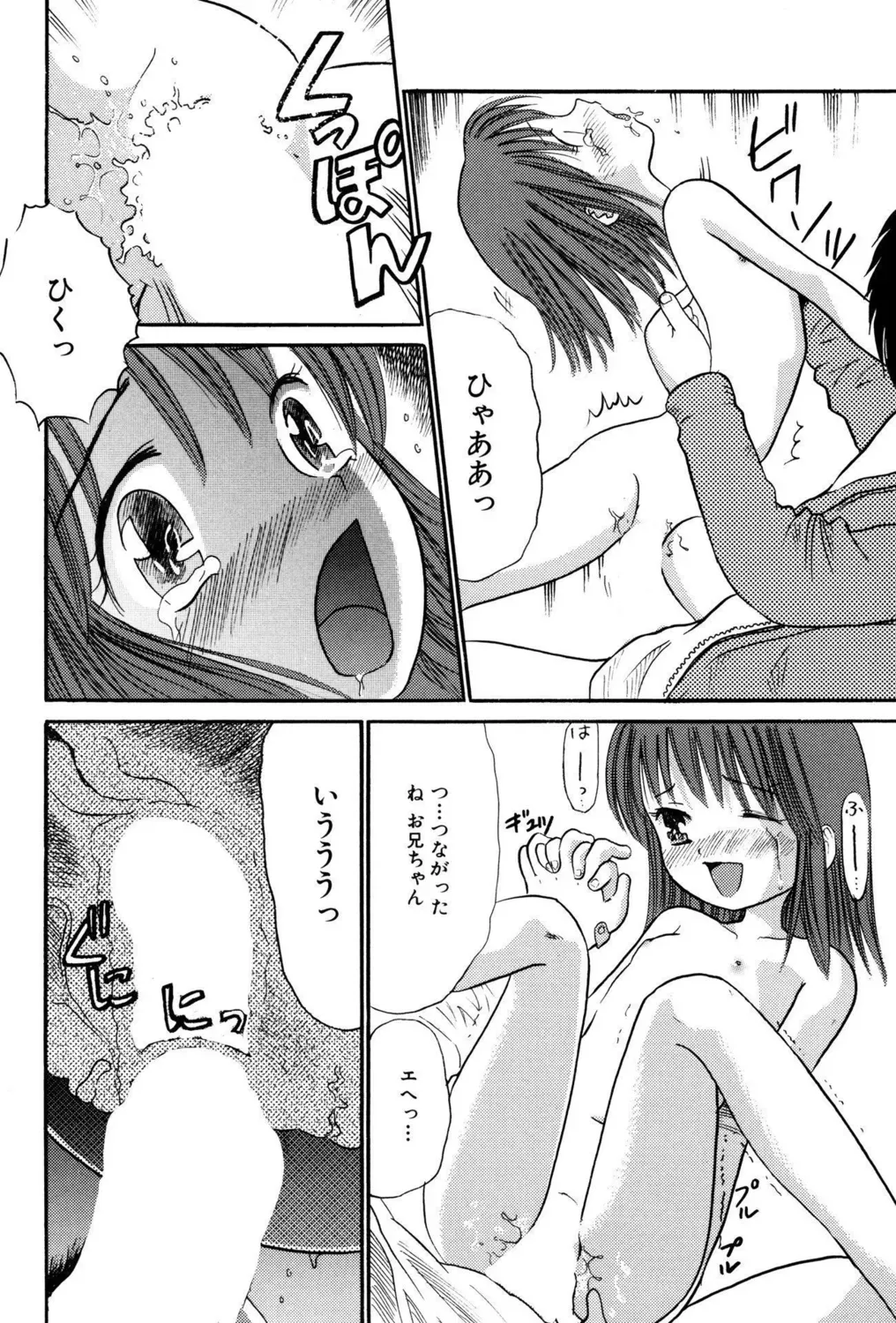 先生がたった一人の小さな分校に通う姿も心の中身も天使みたいな最上級生のロリカワ美少女が誰にも言えない汚らわしい一人遊びをやめられず先生に調教されちゃう禁断エッチ94