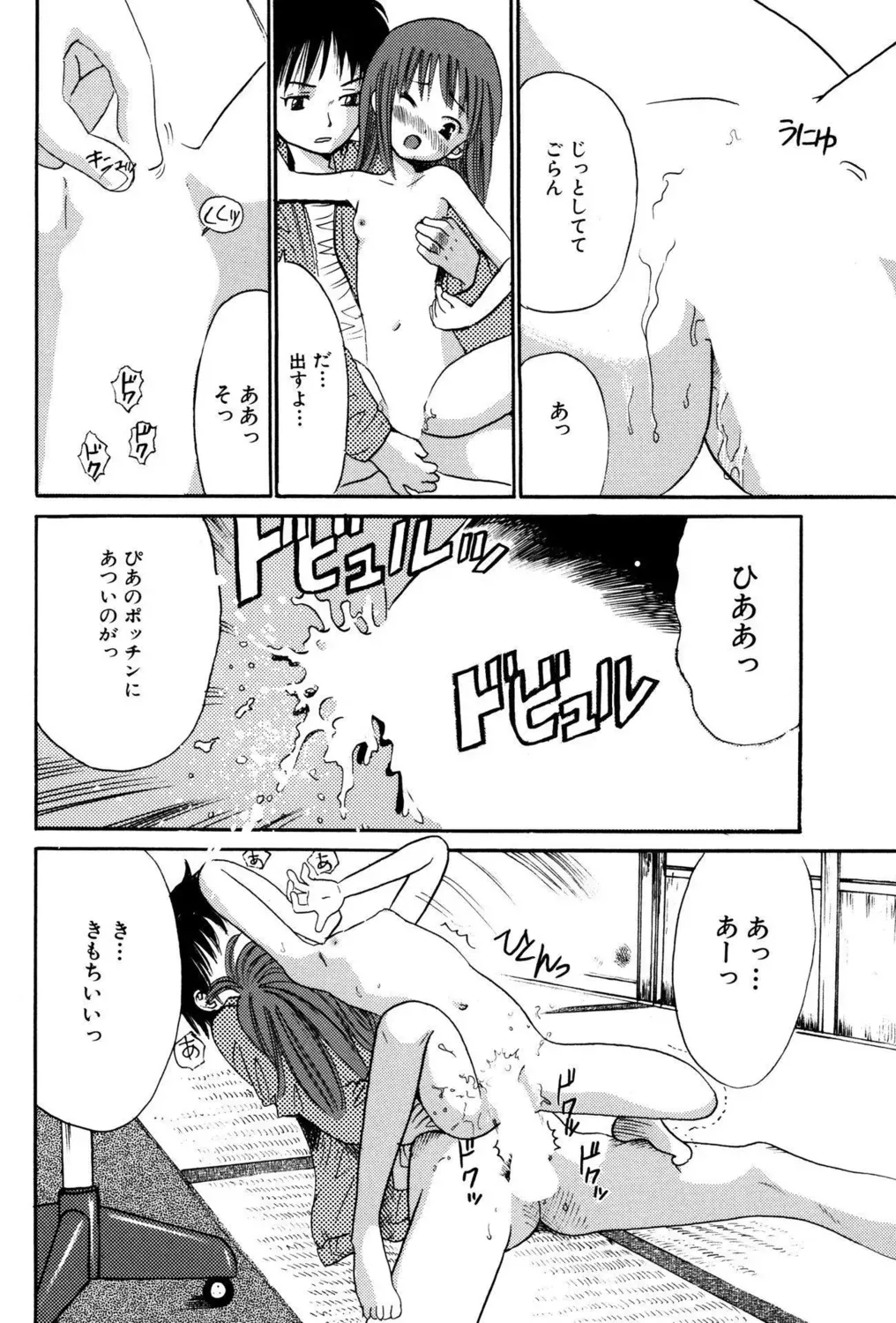 先生がたった一人の小さな分校に通う姿も心の中身も天使みたいな最上級生のロリカワ美少女が誰にも言えない汚らわしい一人遊びをやめられず先生に調教されちゃう禁断エッチ96