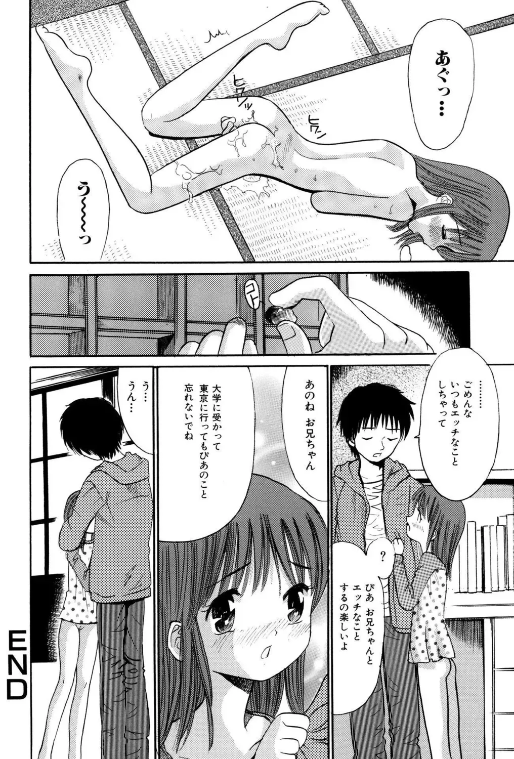 先生がたった一人の小さな分校に通う姿も心の中身も天使みたいな最上級生のロリカワ美少女が誰にも言えない汚らわしい一人遊びをやめられず先生に調教されちゃう禁断エッチ98