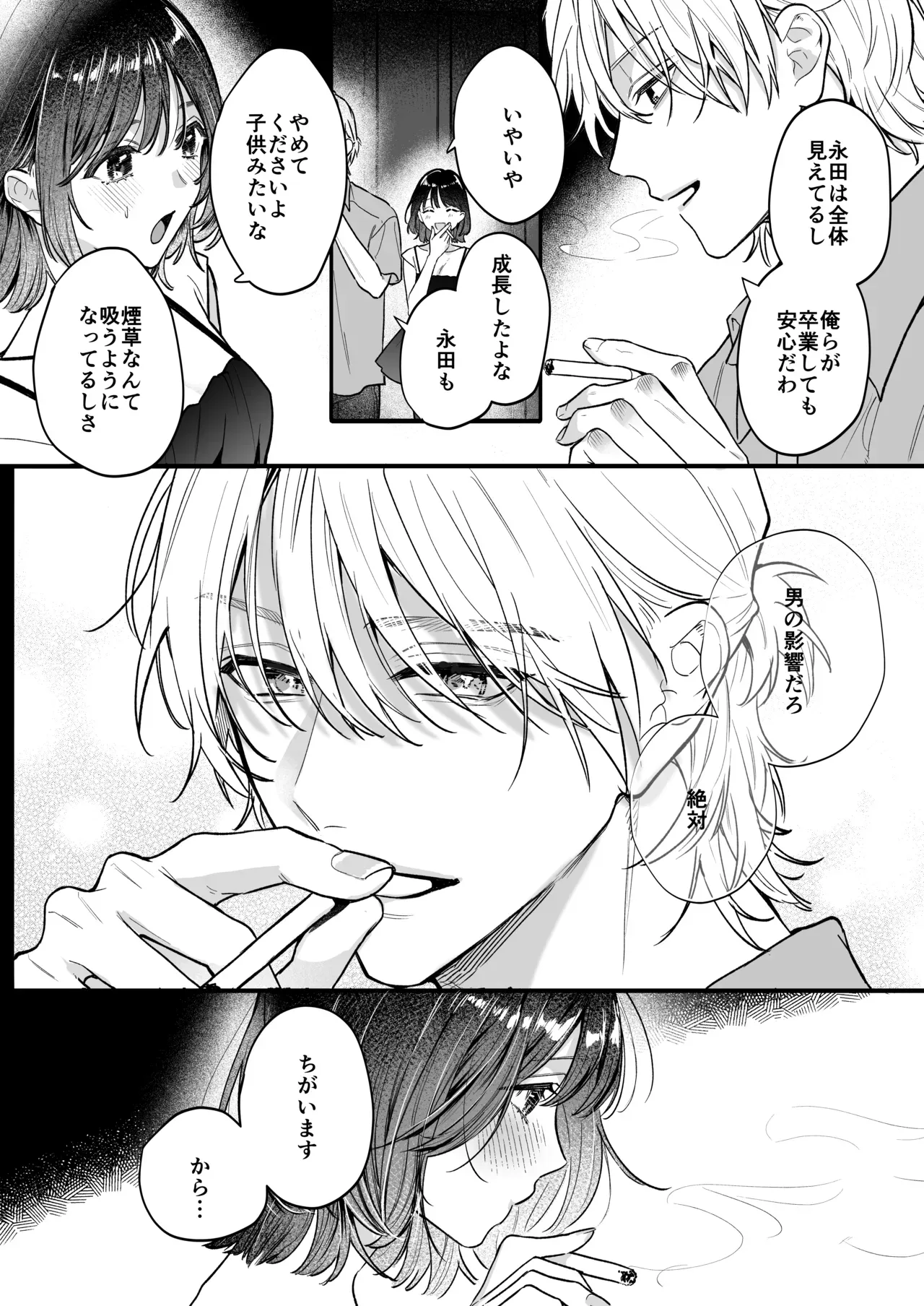 ミステリアスな雰囲気でカッコいい先輩に憧れて映画サークルに入った可愛い女子大生がただの後輩から抜け出す為に一生懸命アピールして一線を越えちゃうイチャラブエッチ12