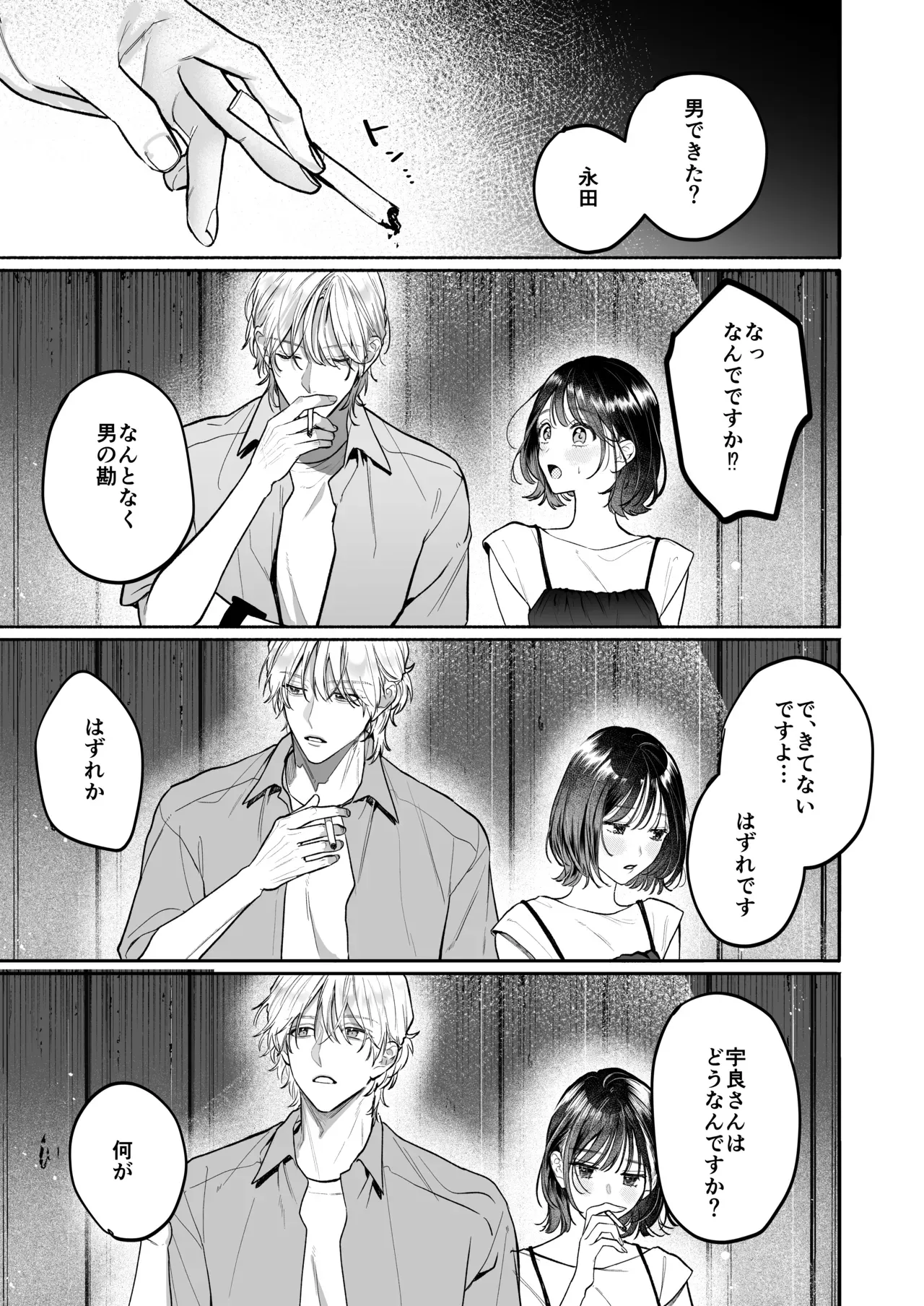 ミステリアスな雰囲気でカッコいい先輩に憧れて映画サークルに入った可愛い女子大生がただの後輩から抜け出す為に一生懸命アピールして一線を越えちゃうイチャラブエッチ13