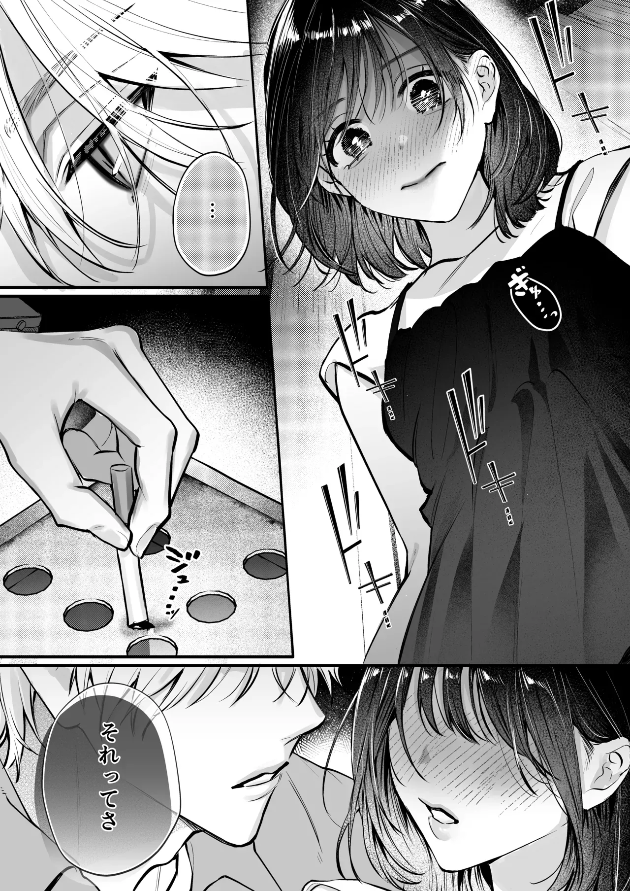 ミステリアスな雰囲気でカッコいい先輩に憧れて映画サークルに入った可愛い女子大生がただの後輩から抜け出す為に一生懸命アピールして一線を越えちゃうイチャラブエッチ15