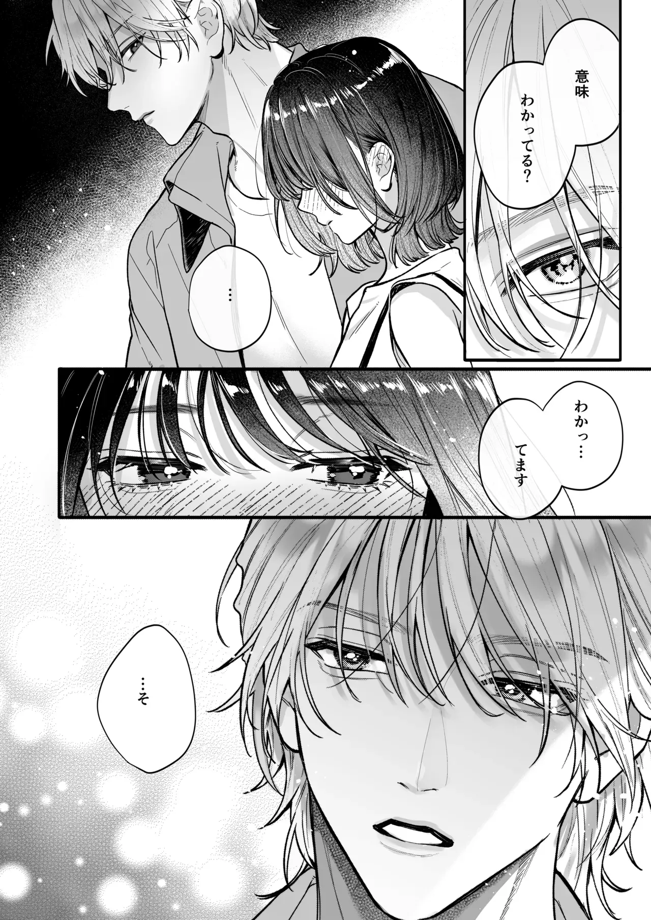 ミステリアスな雰囲気でカッコいい先輩に憧れて映画サークルに入った可愛い女子大生がただの後輩から抜け出す為に一生懸命アピールして一線を越えちゃうイチャラブエッチ16