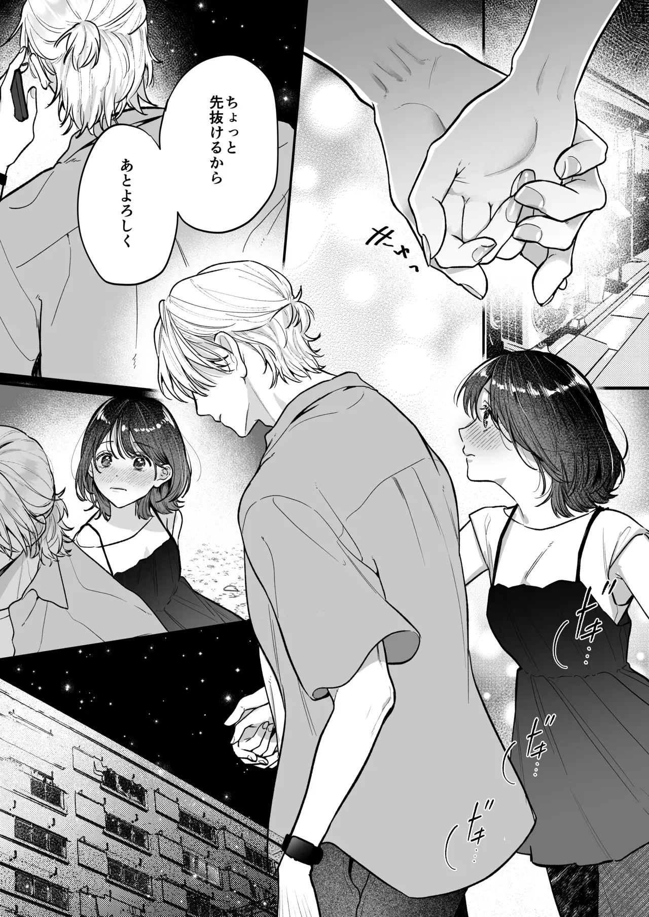 ミステリアスな雰囲気でカッコいい先輩に憧れて映画サークルに入った可愛い女子大生がただの後輩から抜け出す為に一生懸命アピールして一線を越えちゃうイチャラブエッチ17