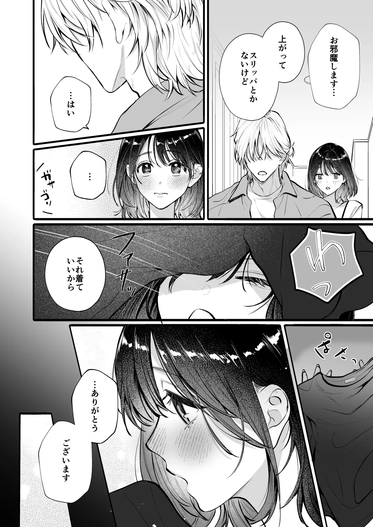 ミステリアスな雰囲気でカッコいい先輩に憧れて映画サークルに入った可愛い女子大生がただの後輩から抜け出す為に一生懸命アピールして一線を越えちゃうイチャラブエッチ18