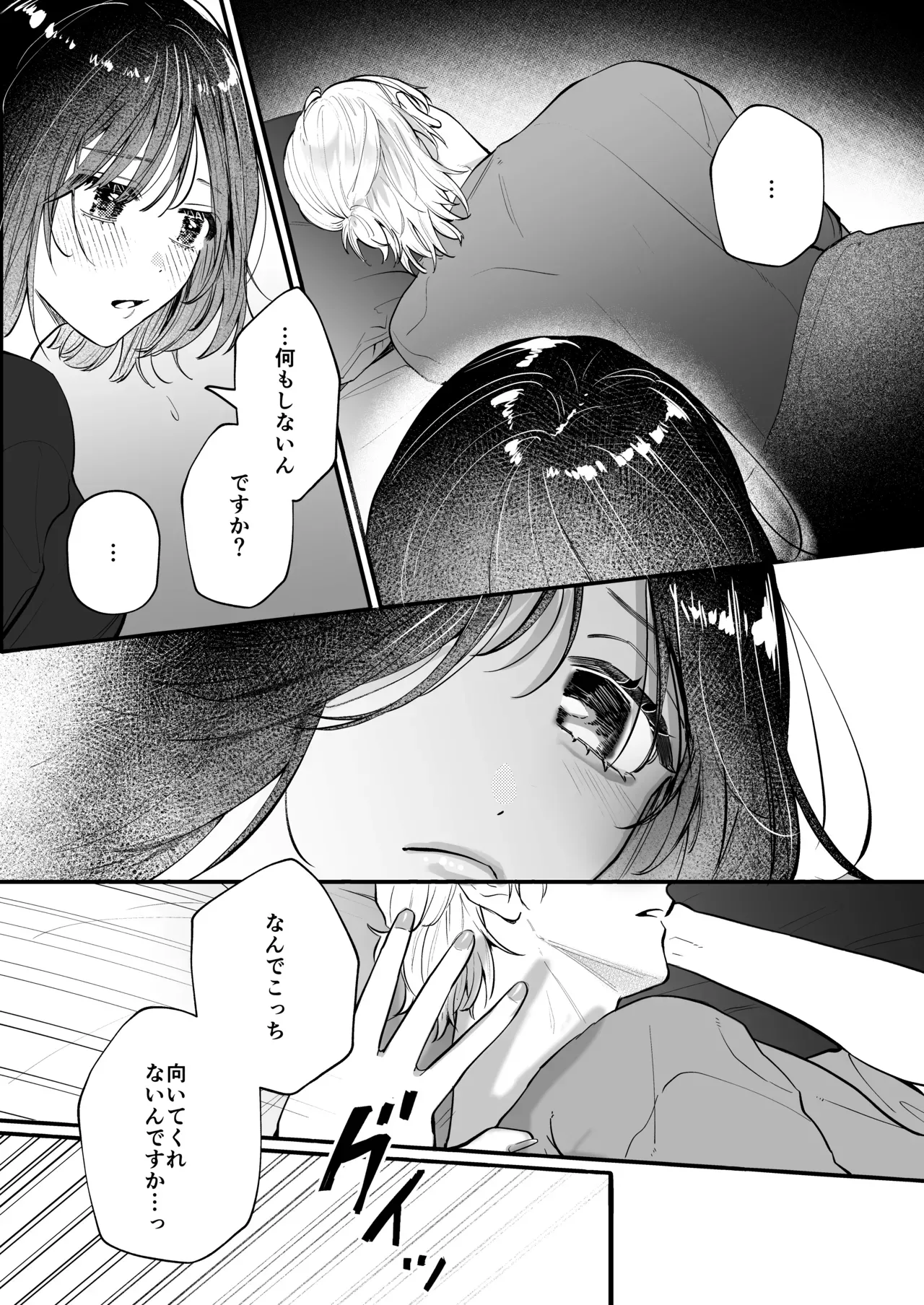 ミステリアスな雰囲気でカッコいい先輩に憧れて映画サークルに入った可愛い女子大生がただの後輩から抜け出す為に一生懸命アピールして一線を越えちゃうイチャラブエッチ21