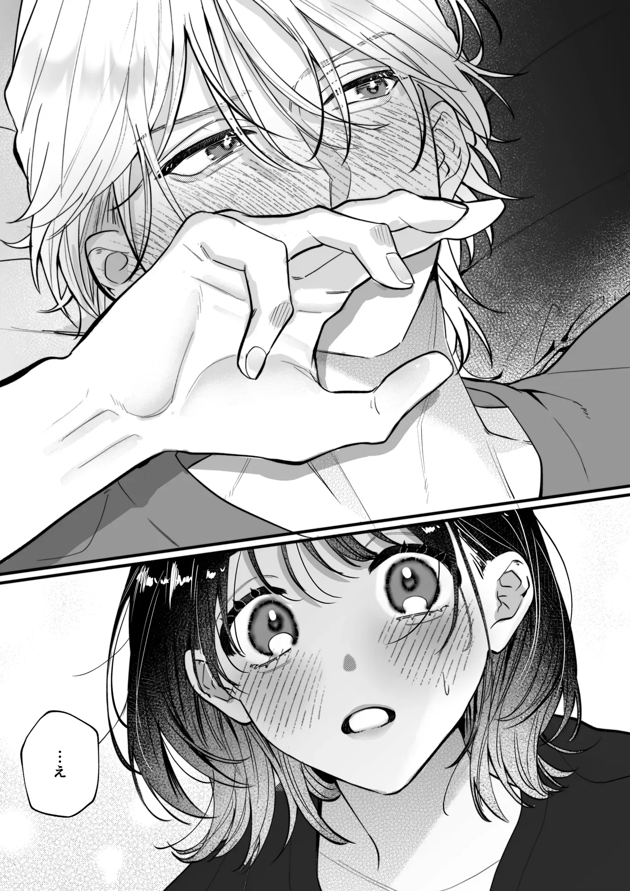 ミステリアスな雰囲気でカッコいい先輩に憧れて映画サークルに入った可愛い女子大生がただの後輩から抜け出す為に一生懸命アピールして一線を越えちゃうイチャラブエッチ22