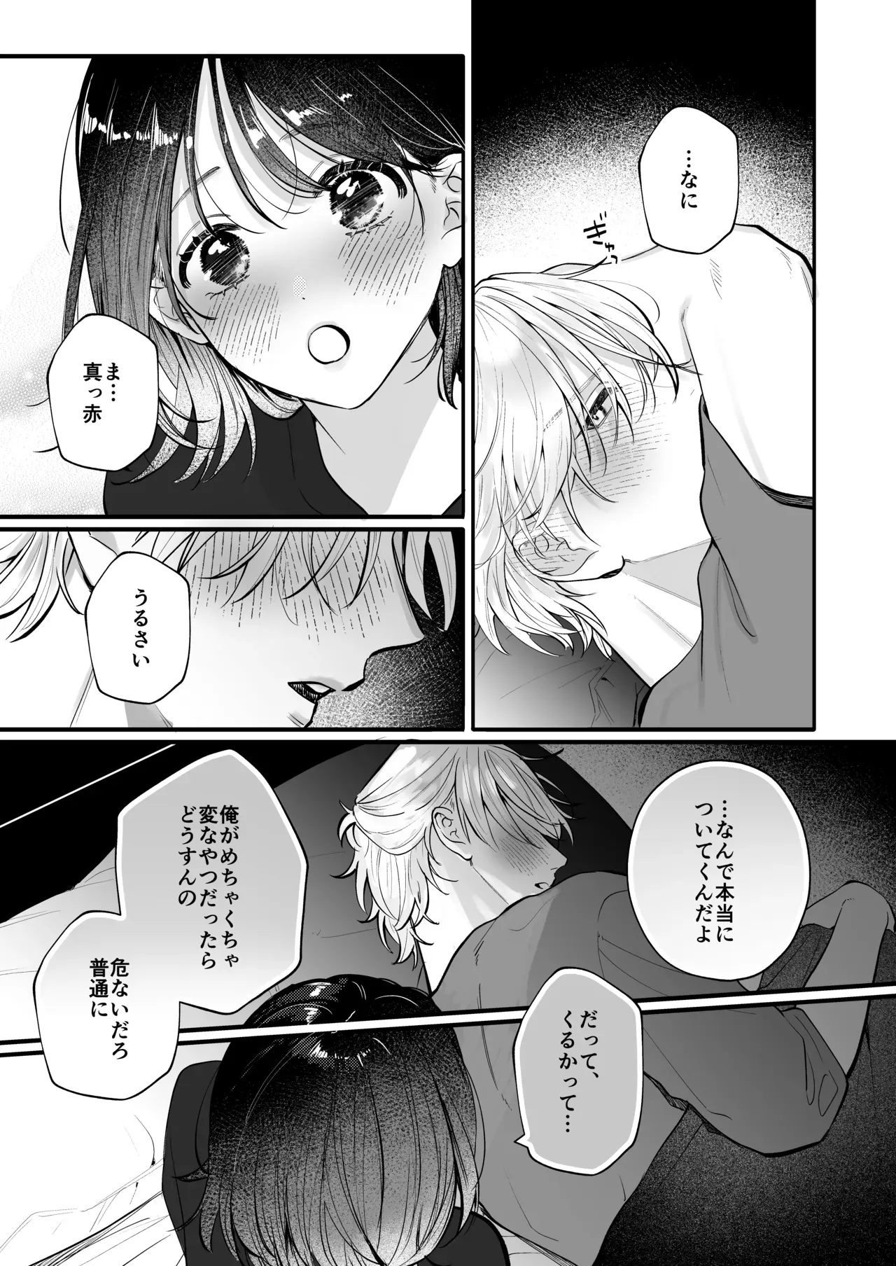 ミステリアスな雰囲気でカッコいい先輩に憧れて映画サークルに入った可愛い女子大生がただの後輩から抜け出す為に一生懸命アピールして一線を越えちゃうイチャラブエッチ23