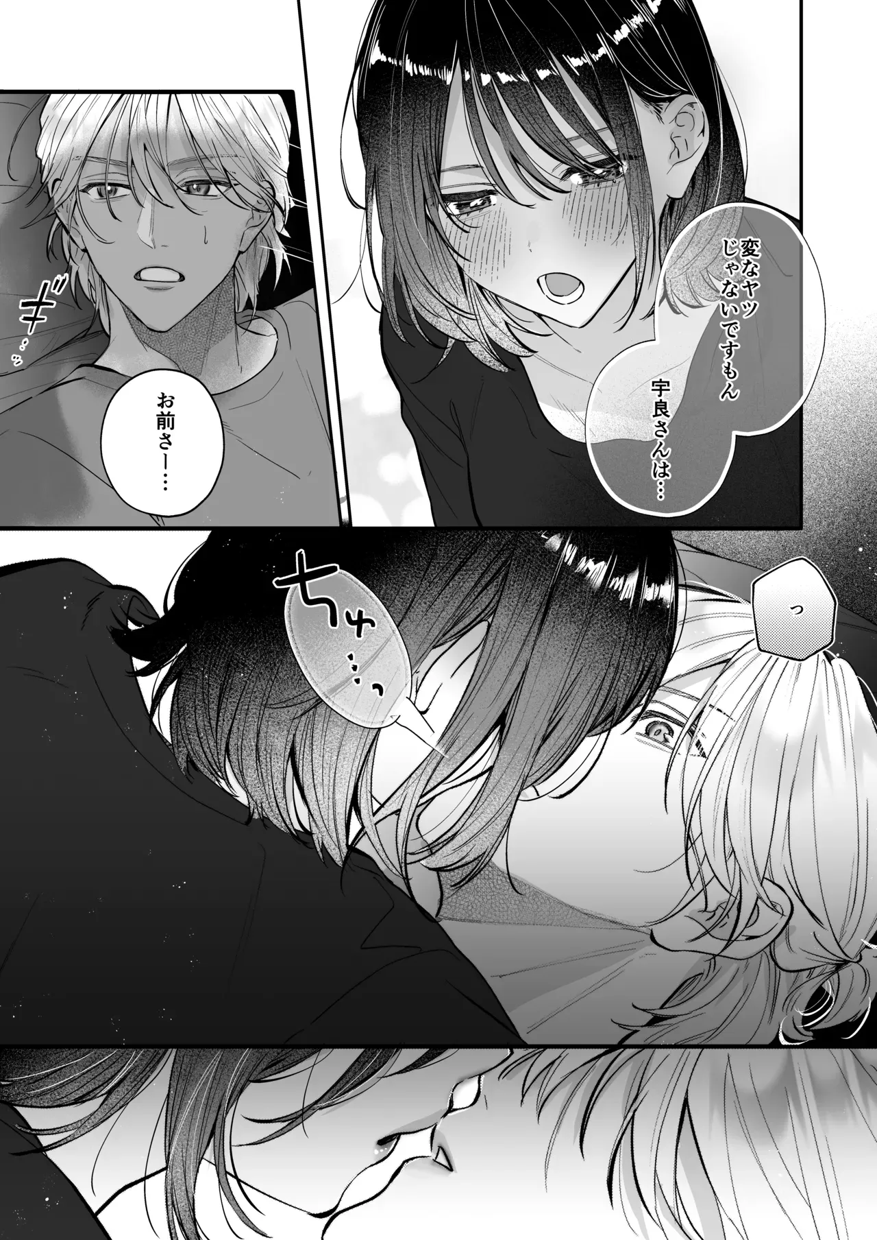 ミステリアスな雰囲気でカッコいい先輩に憧れて映画サークルに入った可愛い女子大生がただの後輩から抜け出す為に一生懸命アピールして一線を越えちゃうイチャラブエッチ24