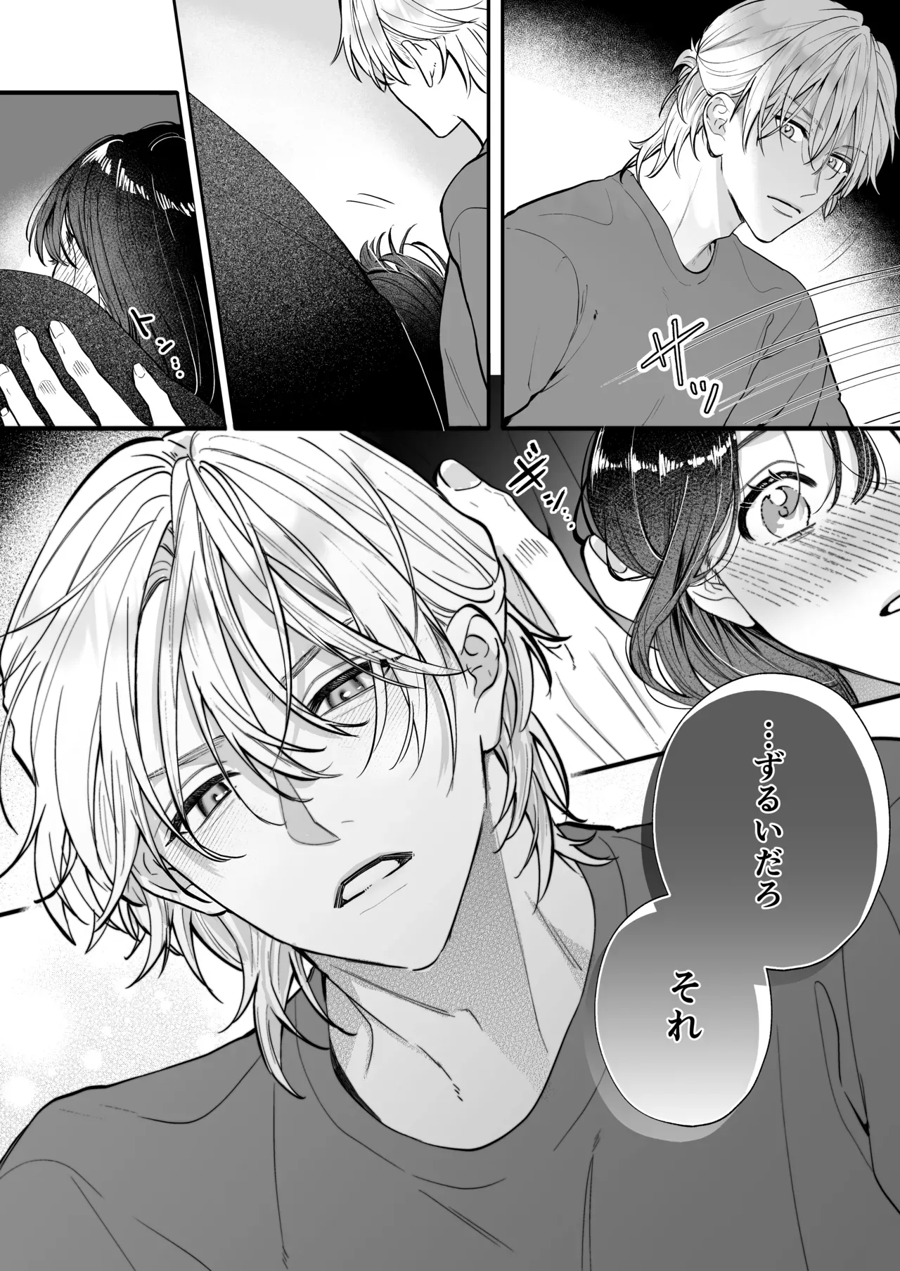 ミステリアスな雰囲気でカッコいい先輩に憧れて映画サークルに入った可愛い女子大生がただの後輩から抜け出す為に一生懸命アピールして一線を越えちゃうイチャラブエッチ25