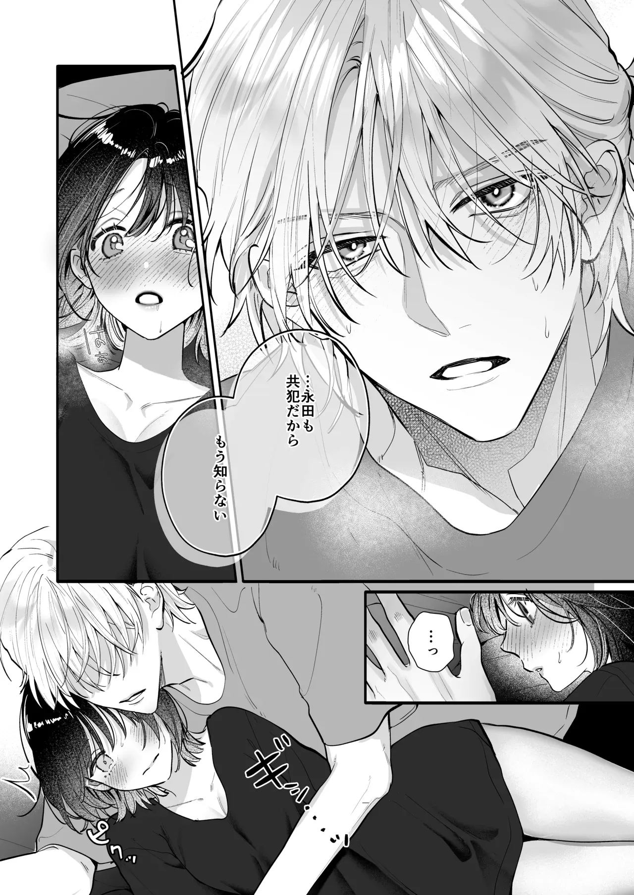 ミステリアスな雰囲気でカッコいい先輩に憧れて映画サークルに入った可愛い女子大生がただの後輩から抜け出す為に一生懸命アピールして一線を越えちゃうイチャラブエッチ28