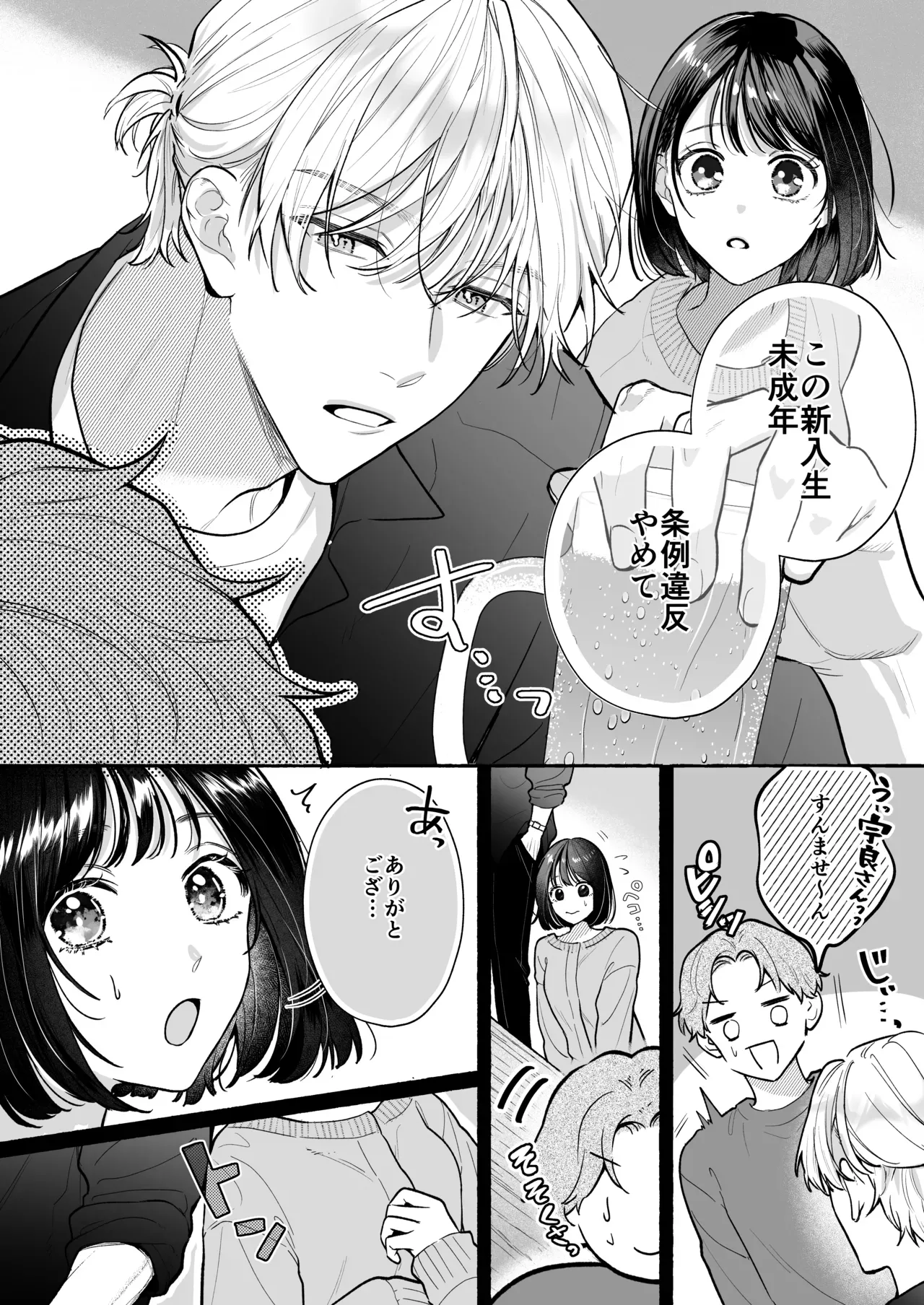 ミステリアスな雰囲気でカッコいい先輩に憧れて映画サークルに入った可愛い女子大生がただの後輩から抜け出す為に一生懸命アピールして一線を越えちゃうイチャラブエッチ4