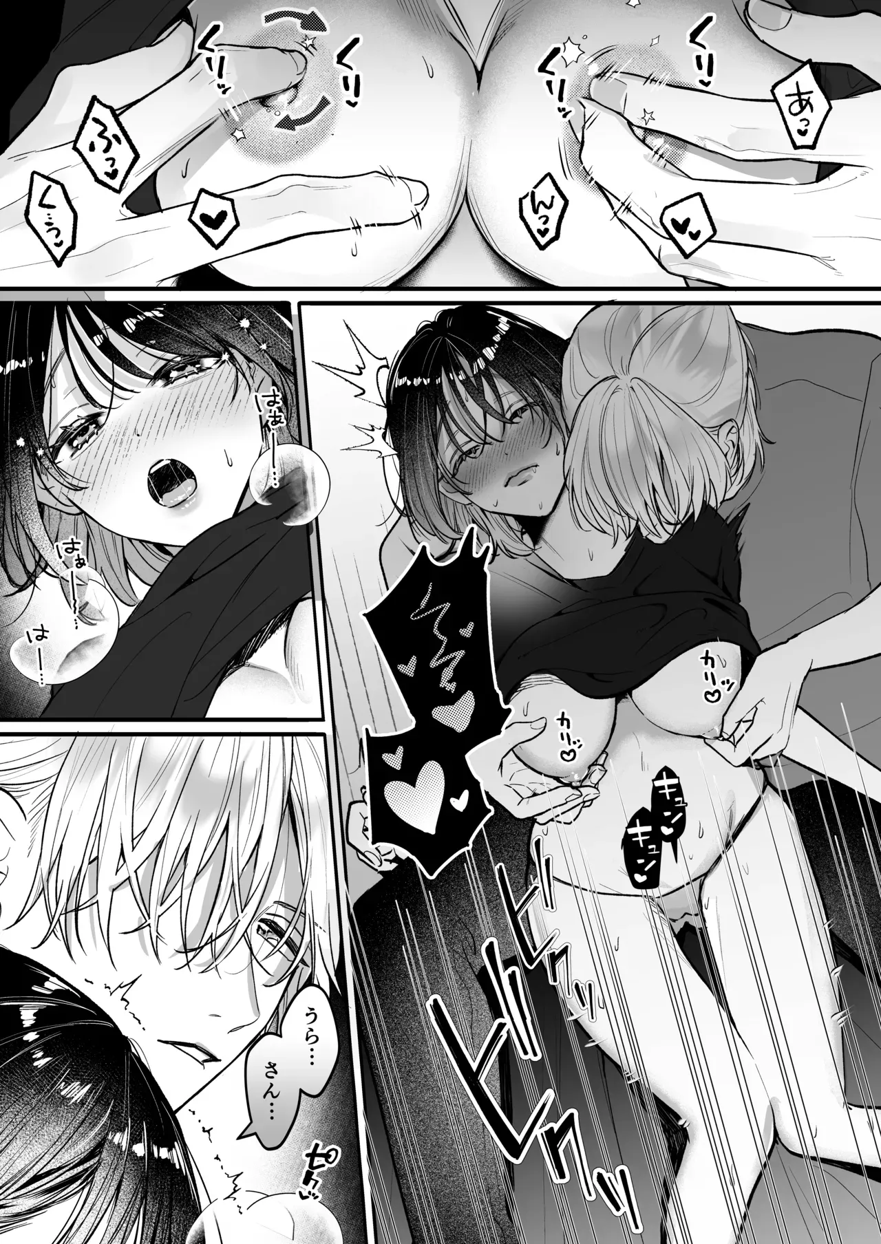 ミステリアスな雰囲気でカッコいい先輩に憧れて映画サークルに入った可愛い女子大生がただの後輩から抜け出す為に一生懸命アピールして一線を越えちゃうイチャラブエッチ31