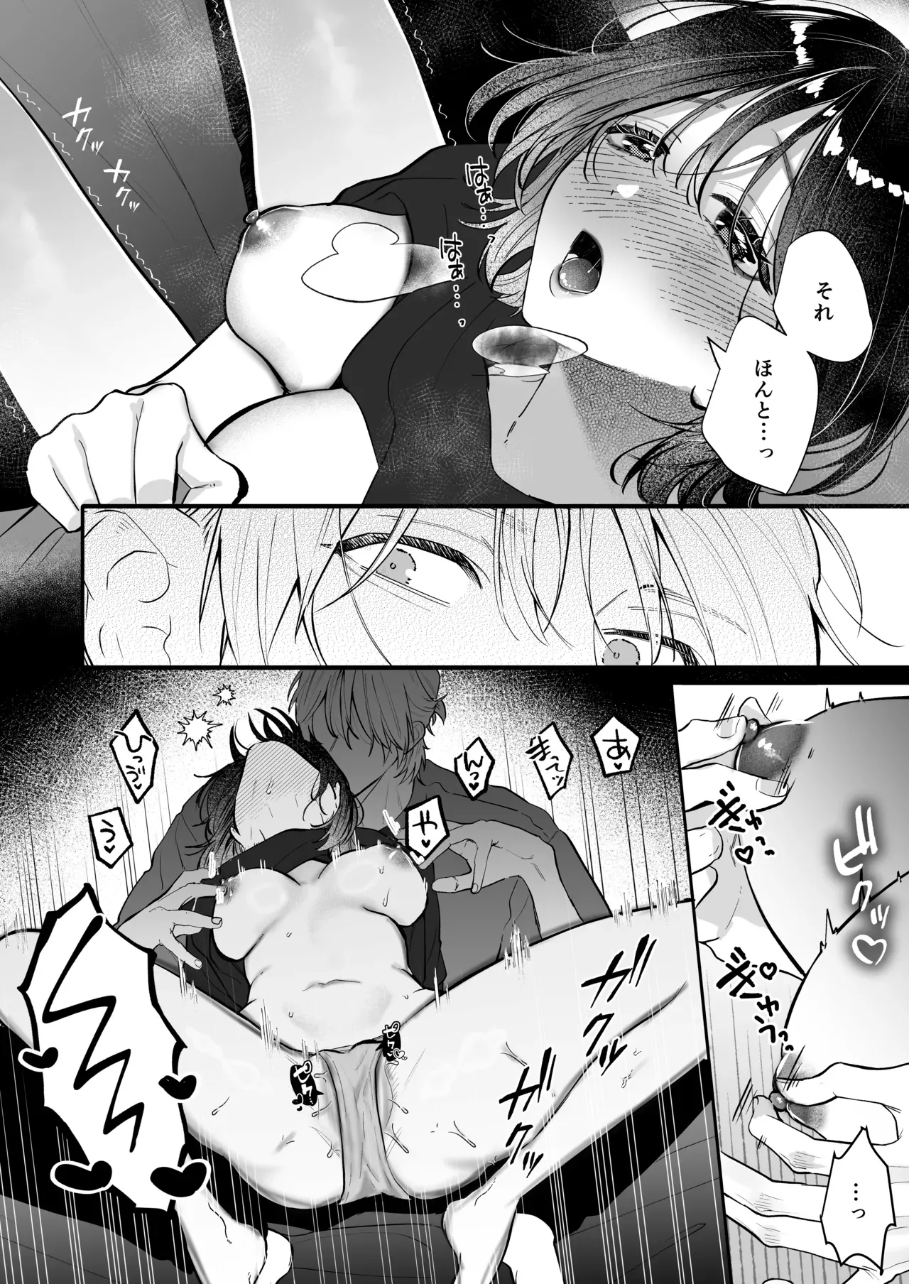 ミステリアスな雰囲気でカッコいい先輩に憧れて映画サークルに入った可愛い女子大生がただの後輩から抜け出す為に一生懸命アピールして一線を越えちゃうイチャラブエッチ32