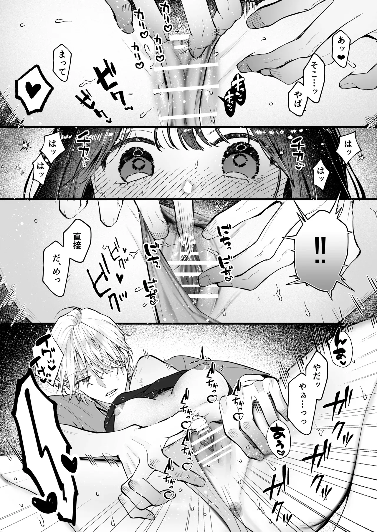 ミステリアスな雰囲気でカッコいい先輩に憧れて映画サークルに入った可愛い女子大生がただの後輩から抜け出す為に一生懸命アピールして一線を越えちゃうイチャラブエッチ34