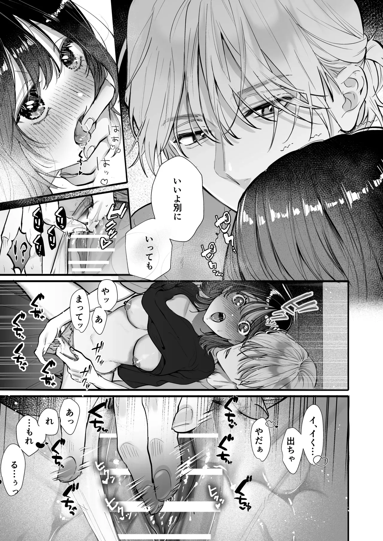 ミステリアスな雰囲気でカッコいい先輩に憧れて映画サークルに入った可愛い女子大生がただの後輩から抜け出す為に一生懸命アピールして一線を越えちゃうイチャラブエッチ37