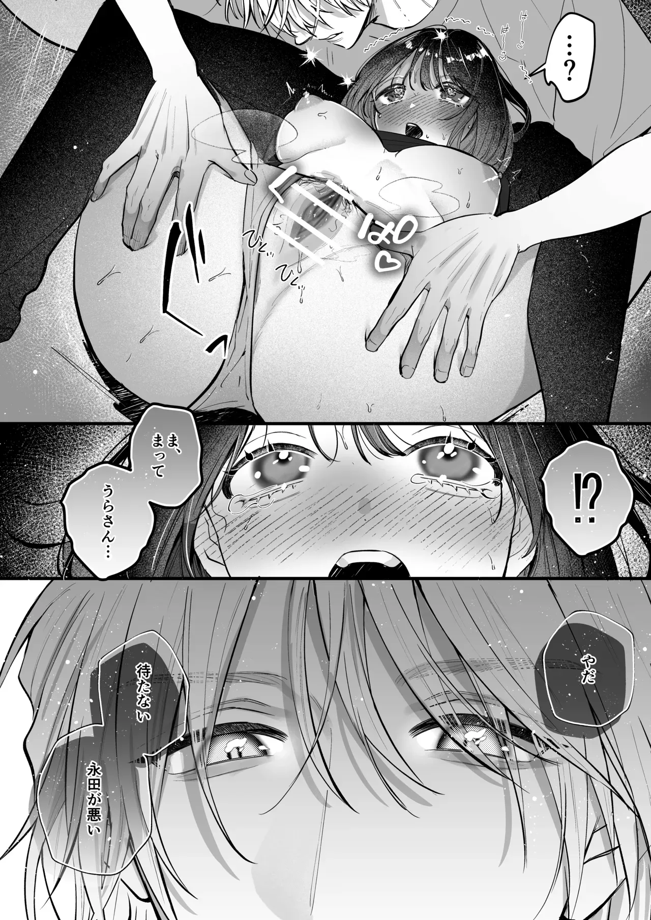 ミステリアスな雰囲気でカッコいい先輩に憧れて映画サークルに入った可愛い女子大生がただの後輩から抜け出す為に一生懸命アピールして一線を越えちゃうイチャラブエッチ40