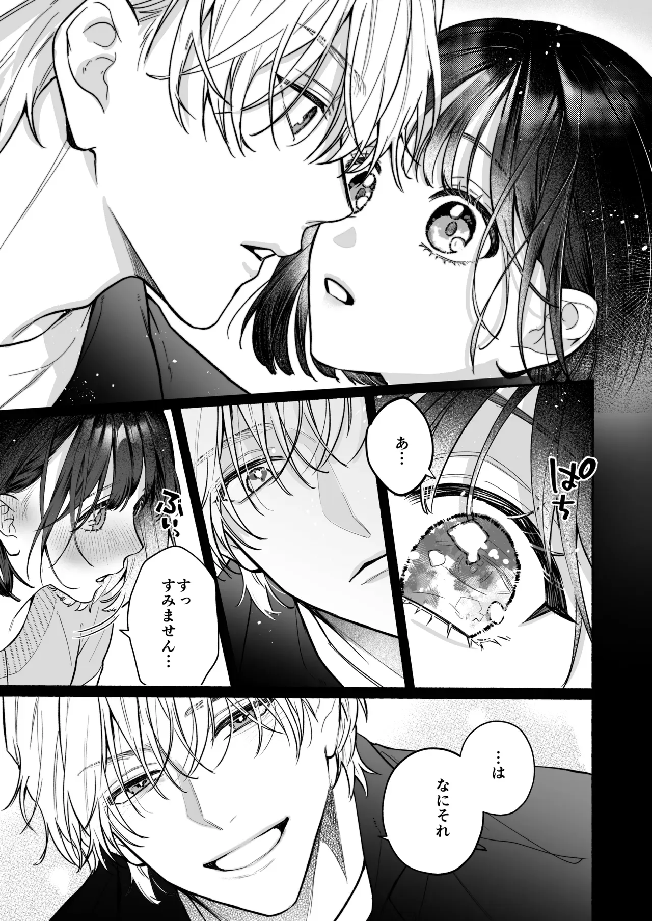 ミステリアスな雰囲気でカッコいい先輩に憧れて映画サークルに入った可愛い女子大生がただの後輩から抜け出す為に一生懸命アピールして一線を越えちゃうイチャラブエッチ5