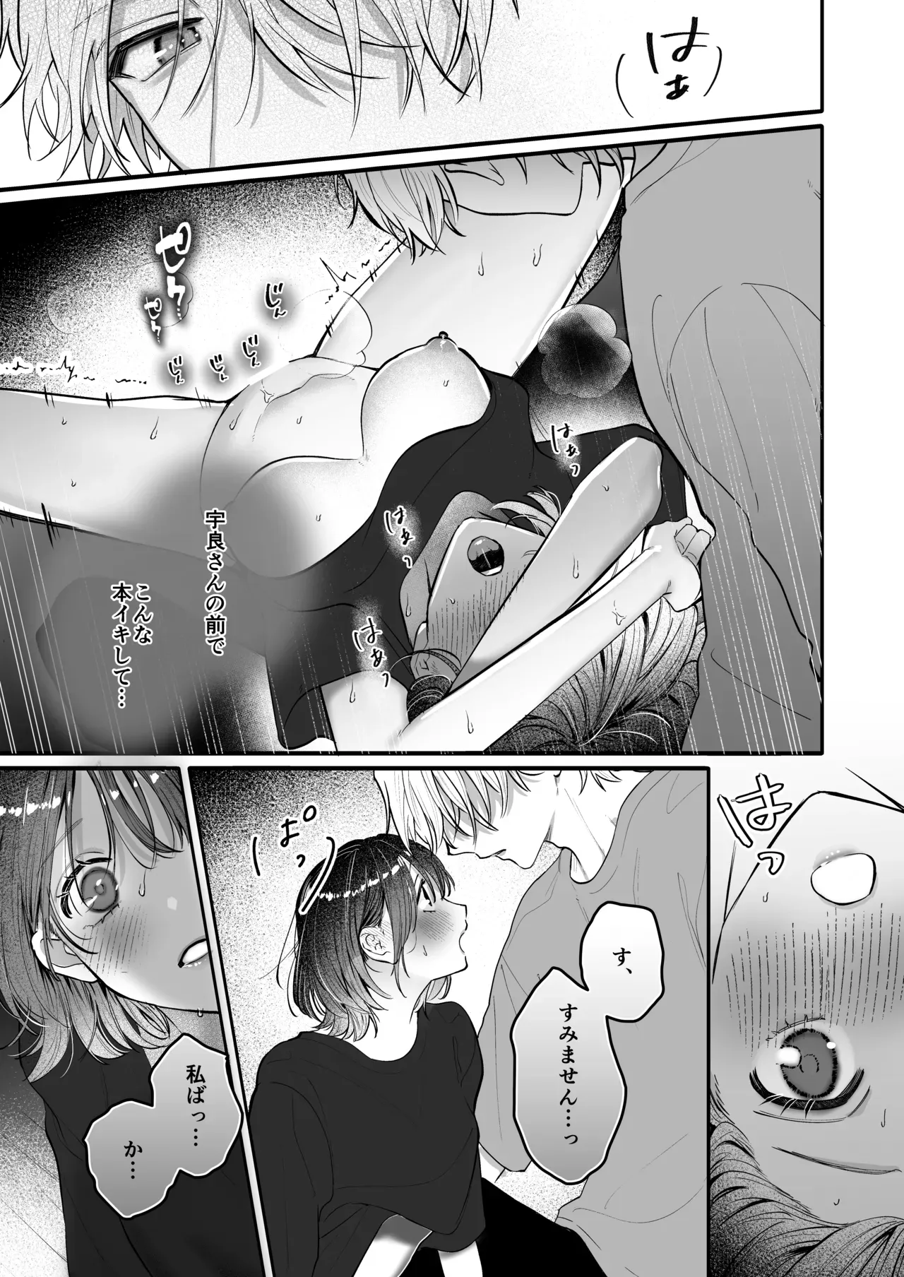 ミステリアスな雰囲気でカッコいい先輩に憧れて映画サークルに入った可愛い女子大生がただの後輩から抜け出す為に一生懸命アピールして一線を越えちゃうイチャラブエッチ43