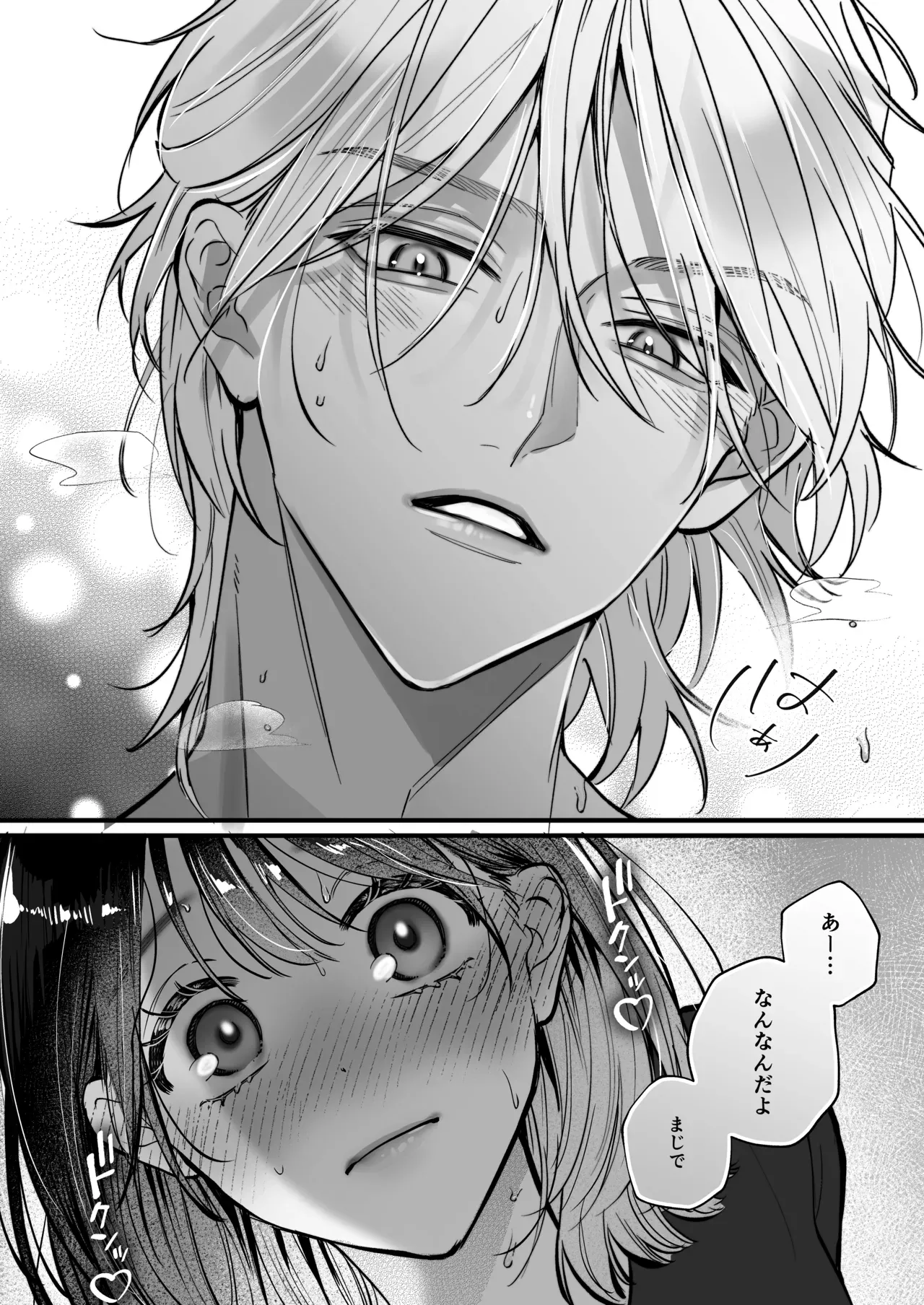 ミステリアスな雰囲気でカッコいい先輩に憧れて映画サークルに入った可愛い女子大生がただの後輩から抜け出す為に一生懸命アピールして一線を越えちゃうイチャラブエッチ44