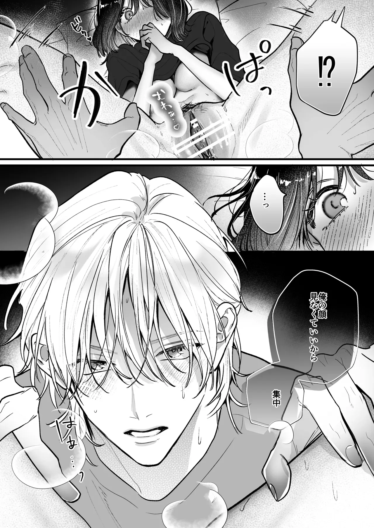 ミステリアスな雰囲気でカッコいい先輩に憧れて映画サークルに入った可愛い女子大生がただの後輩から抜け出す為に一生懸命アピールして一線を越えちゃうイチャラブエッチ45