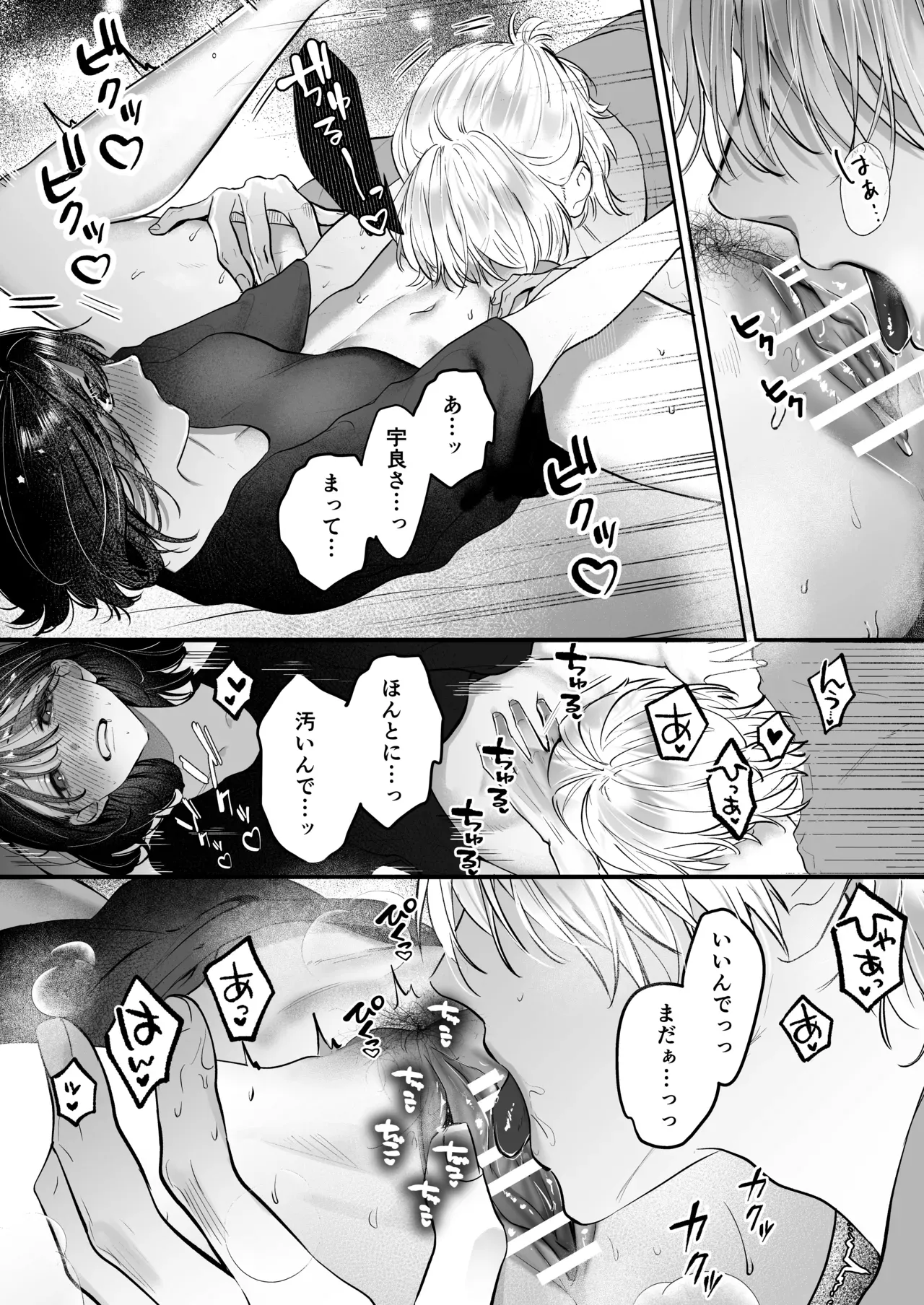 ミステリアスな雰囲気でカッコいい先輩に憧れて映画サークルに入った可愛い女子大生がただの後輩から抜け出す為に一生懸命アピールして一線を越えちゃうイチャラブエッチ46