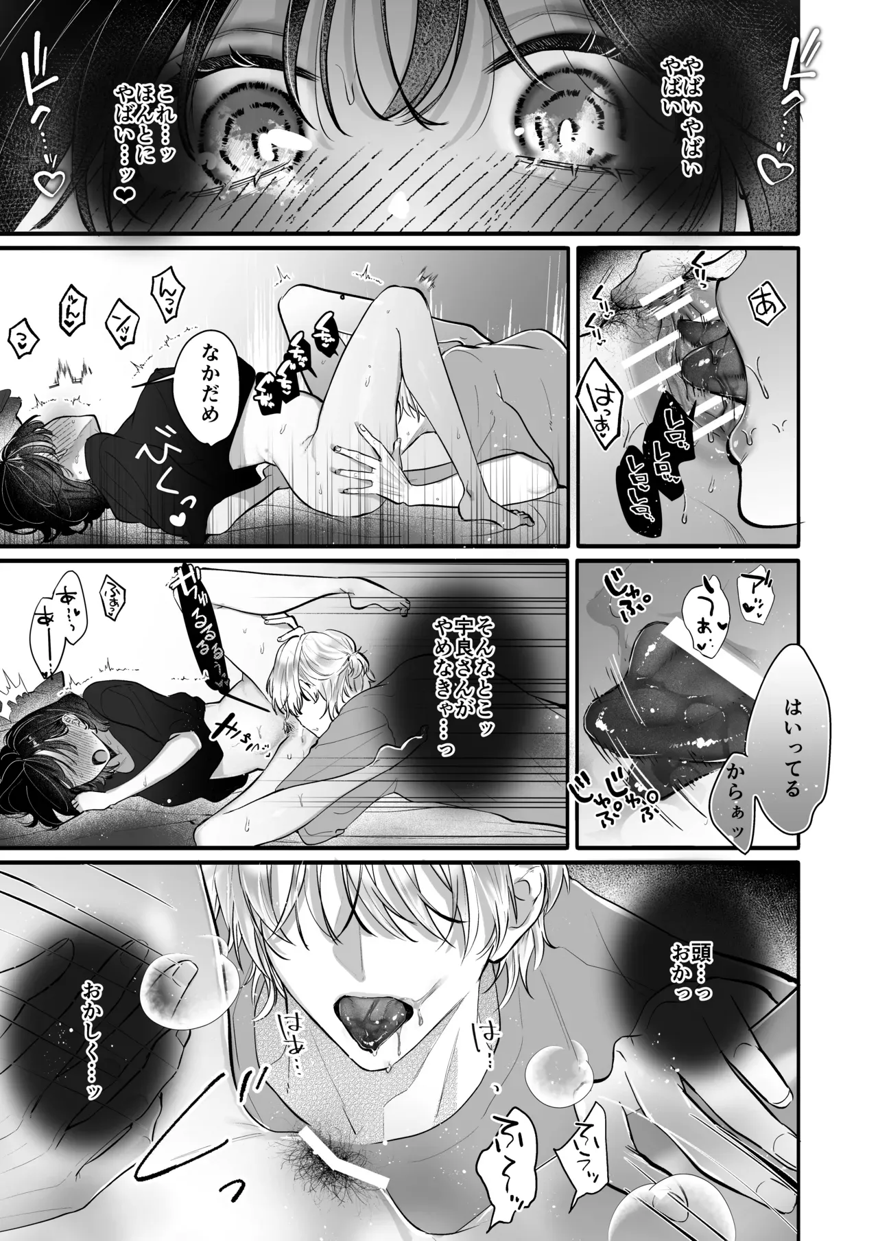 ミステリアスな雰囲気でカッコいい先輩に憧れて映画サークルに入った可愛い女子大生がただの後輩から抜け出す為に一生懸命アピールして一線を越えちゃうイチャラブエッチ47