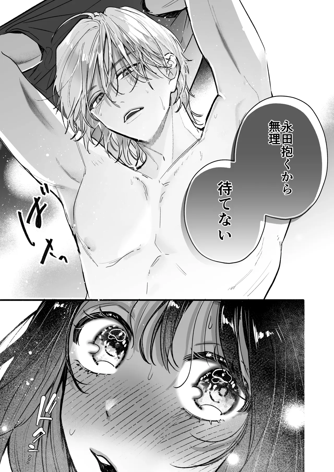 ミステリアスな雰囲気でカッコいい先輩に憧れて映画サークルに入った可愛い女子大生がただの後輩から抜け出す為に一生懸命アピールして一線を越えちゃうイチャラブエッチ51