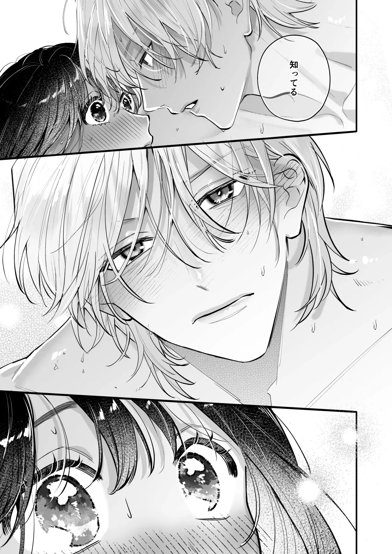 ミステリアスな雰囲気でカッコいい先輩に憧れて映画サークルに入った可愛い女子大生がただの後輩から抜け出す為に一生懸命アピールして一線を越えちゃうイチャラブエッチ75