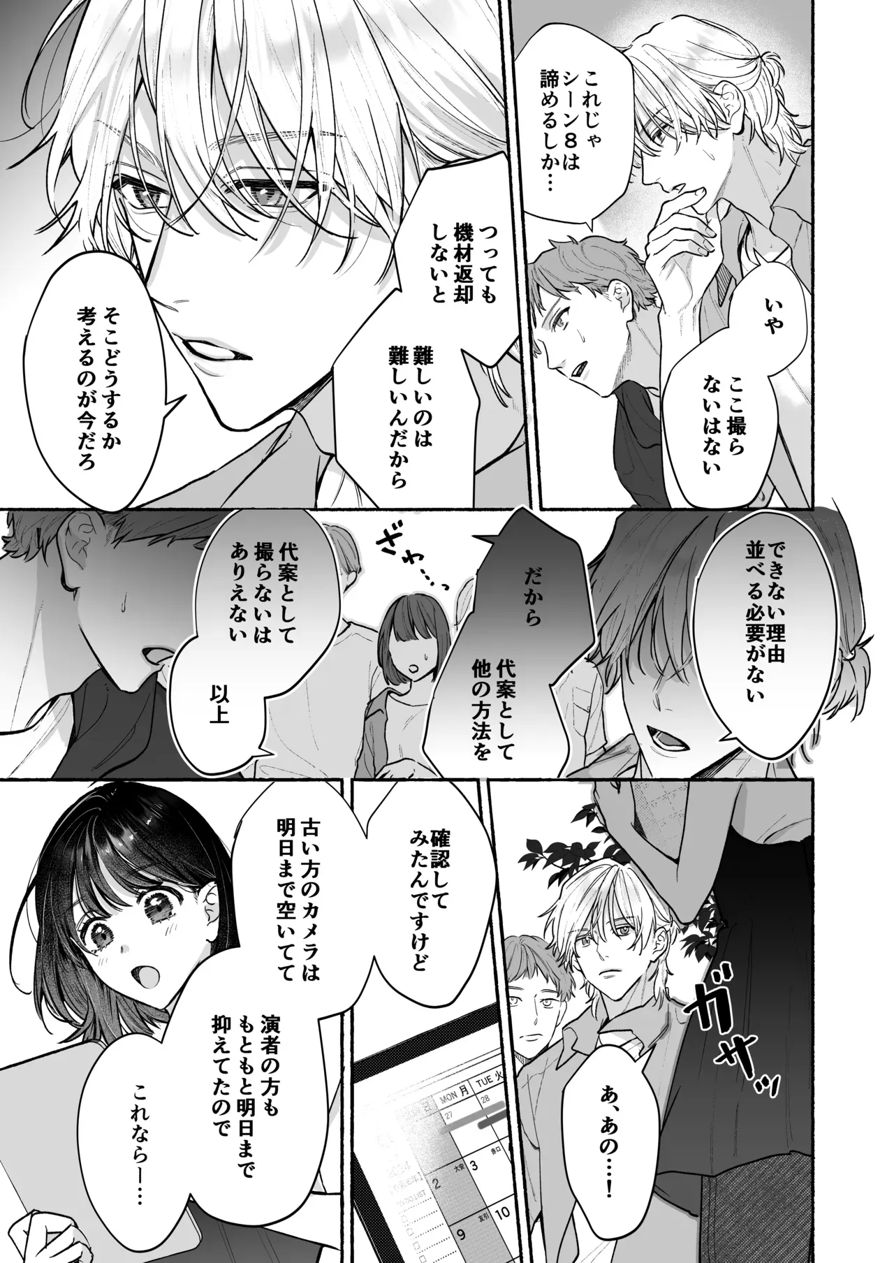 ミステリアスな雰囲気でカッコいい先輩に憧れて映画サークルに入った可愛い女子大生がただの後輩から抜け出す為に一生懸命アピールして一線を越えちゃうイチャラブエッチ9