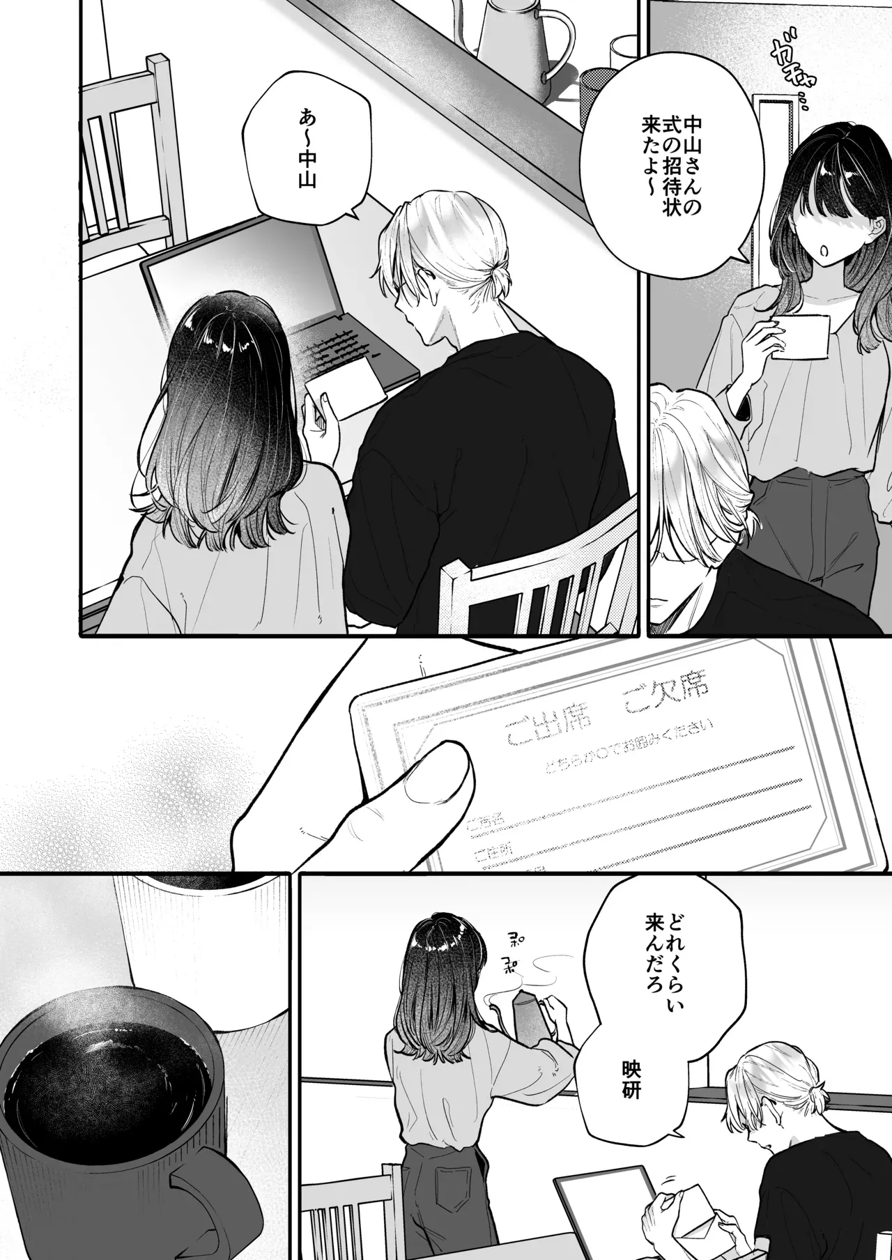 ミステリアスな雰囲気でカッコいい先輩に憧れて映画サークルに入った可愛い女子大生がただの後輩から抜け出す為に一生懸命アピールして一線を越えちゃうイチャラブエッチ82