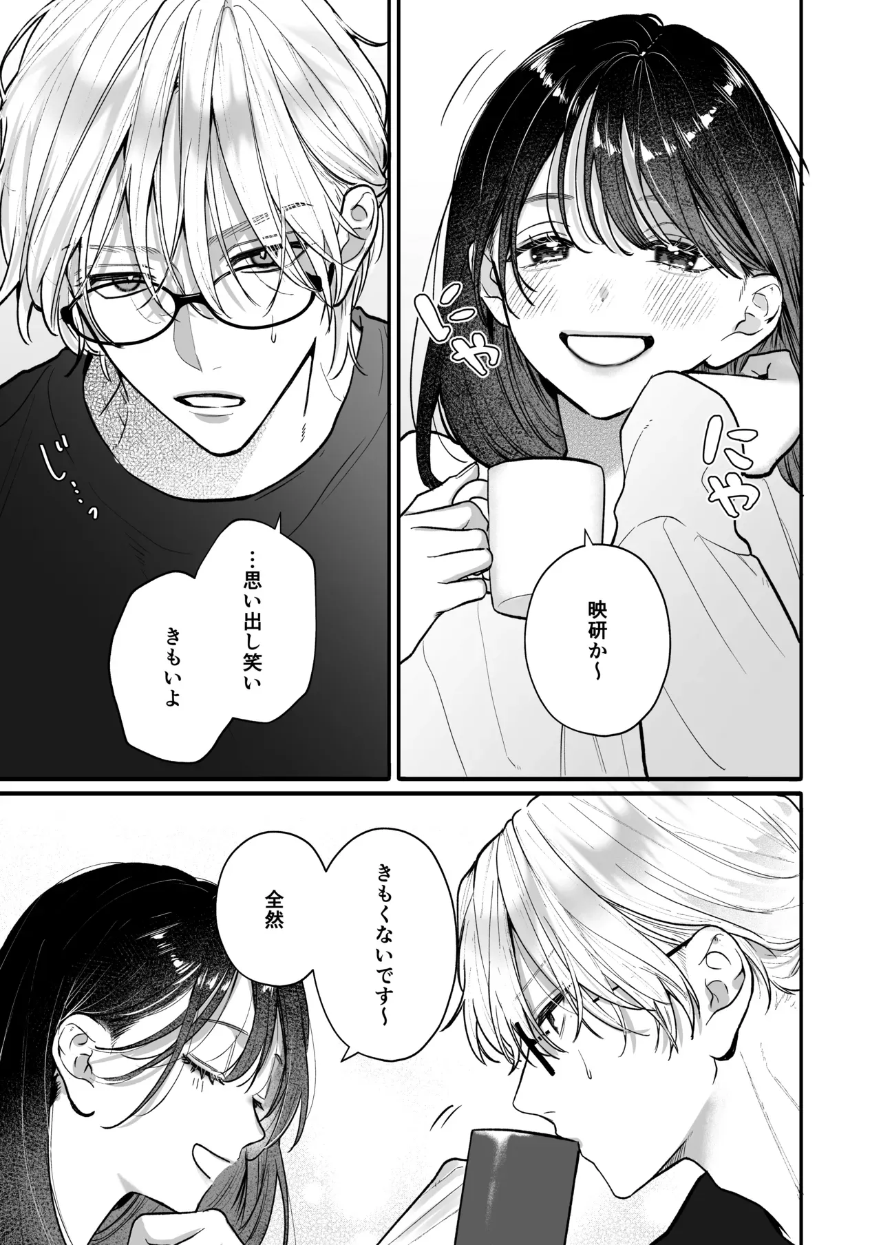 ミステリアスな雰囲気でカッコいい先輩に憧れて映画サークルに入った可愛い女子大生がただの後輩から抜け出す為に一生懸命アピールして一線を越えちゃうイチャラブエッチ83