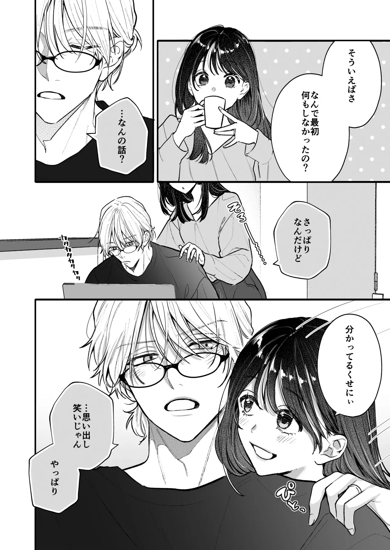 ミステリアスな雰囲気でカッコいい先輩に憧れて映画サークルに入った可愛い女子大生がただの後輩から抜け出す為に一生懸命アピールして一線を越えちゃうイチャラブエッチ84