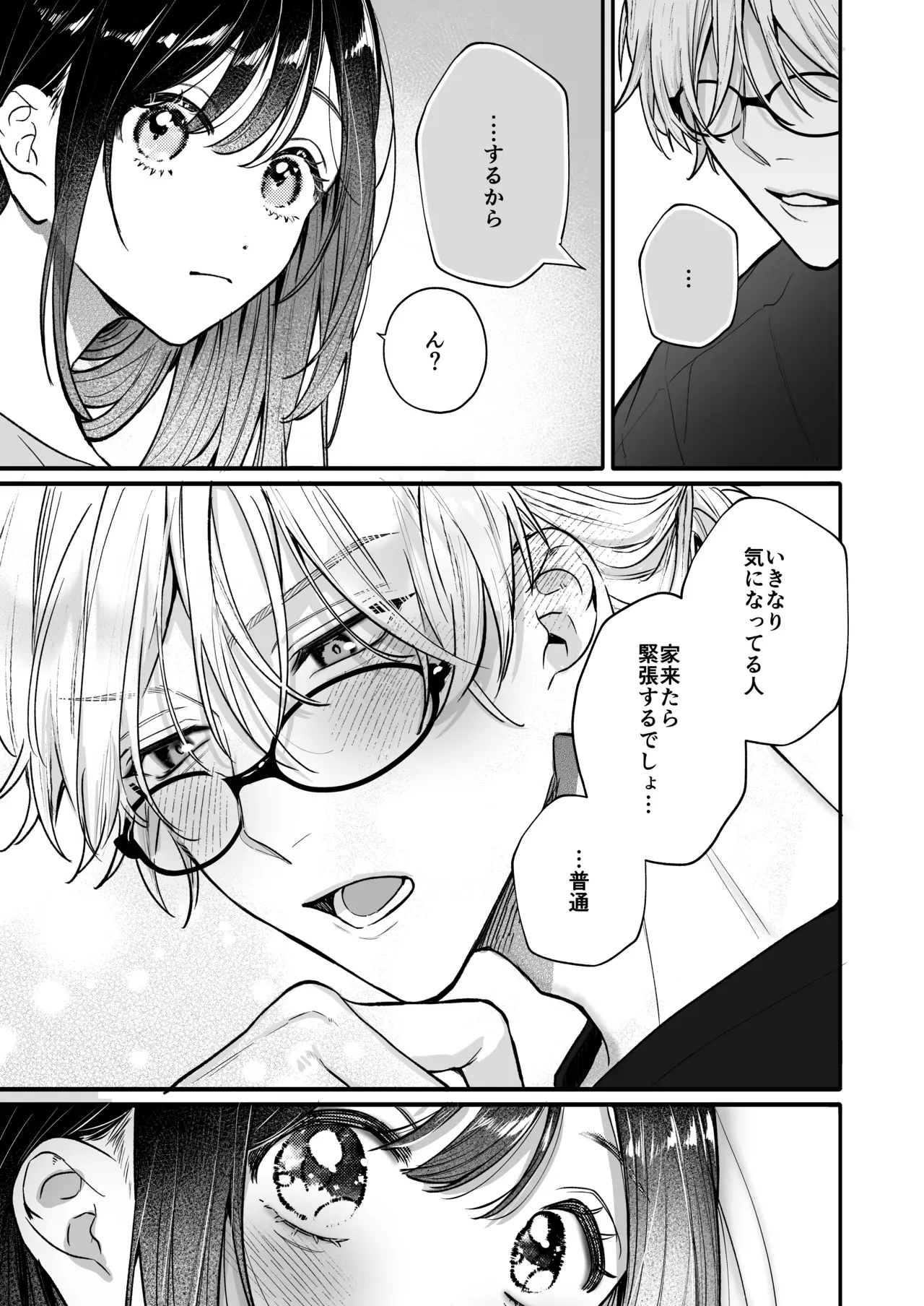 ミステリアスな雰囲気でカッコいい先輩に憧れて映画サークルに入った可愛い女子大生がただの後輩から抜け出す為に一生懸命アピールして一線を越えちゃうイチャラブエッチ85