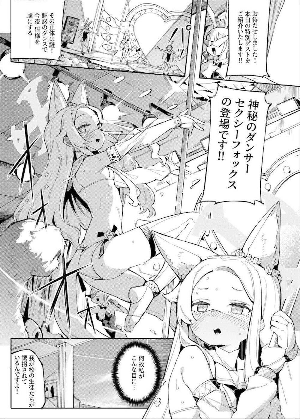 【ブルーアーカイブ】潜入でほぼ裸みたいな恰好でポールダンスをやることになる百合園セイアが危ないところを先生に助けられて乗り切った後に濃厚に絡み合うイチャラブセックス2