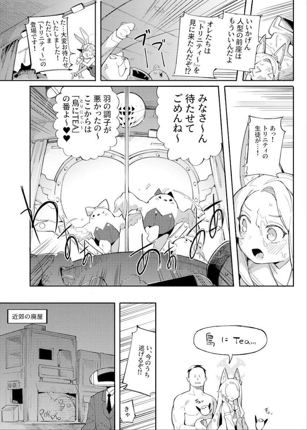 【ブルーアーカイブ】潜入でほぼ裸みたいな恰好でポールダンスをやることになる百合園セイアが危ないところを先生に助けられて乗り切った後に濃厚に絡み合うイチャラブセックス15