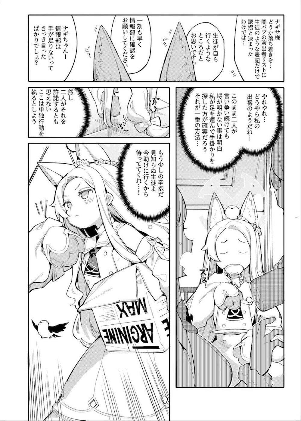 【ブルーアーカイブ】潜入でほぼ裸みたいな恰好でポールダンスをやることになる百合園セイアが危ないところを先生に助けられて乗り切った後に濃厚に絡み合うイチャラブセックス3