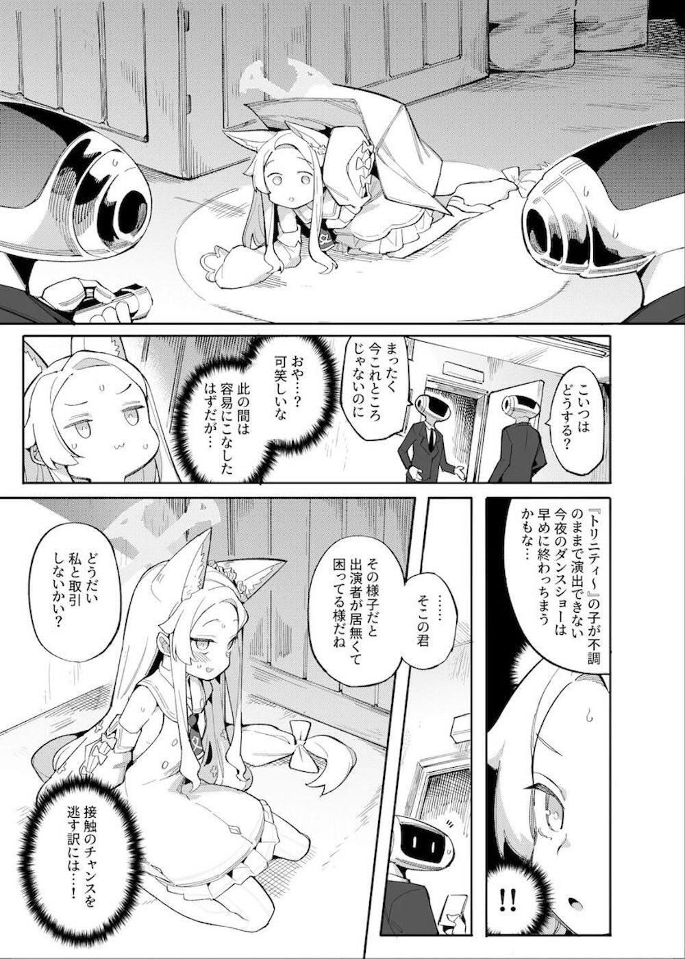 【ブルーアーカイブ】潜入でほぼ裸みたいな恰好でポールダンスをやることになる百合園セイアが危ないところを先生に助けられて乗り切った後に濃厚に絡み合うイチャラブセックス4