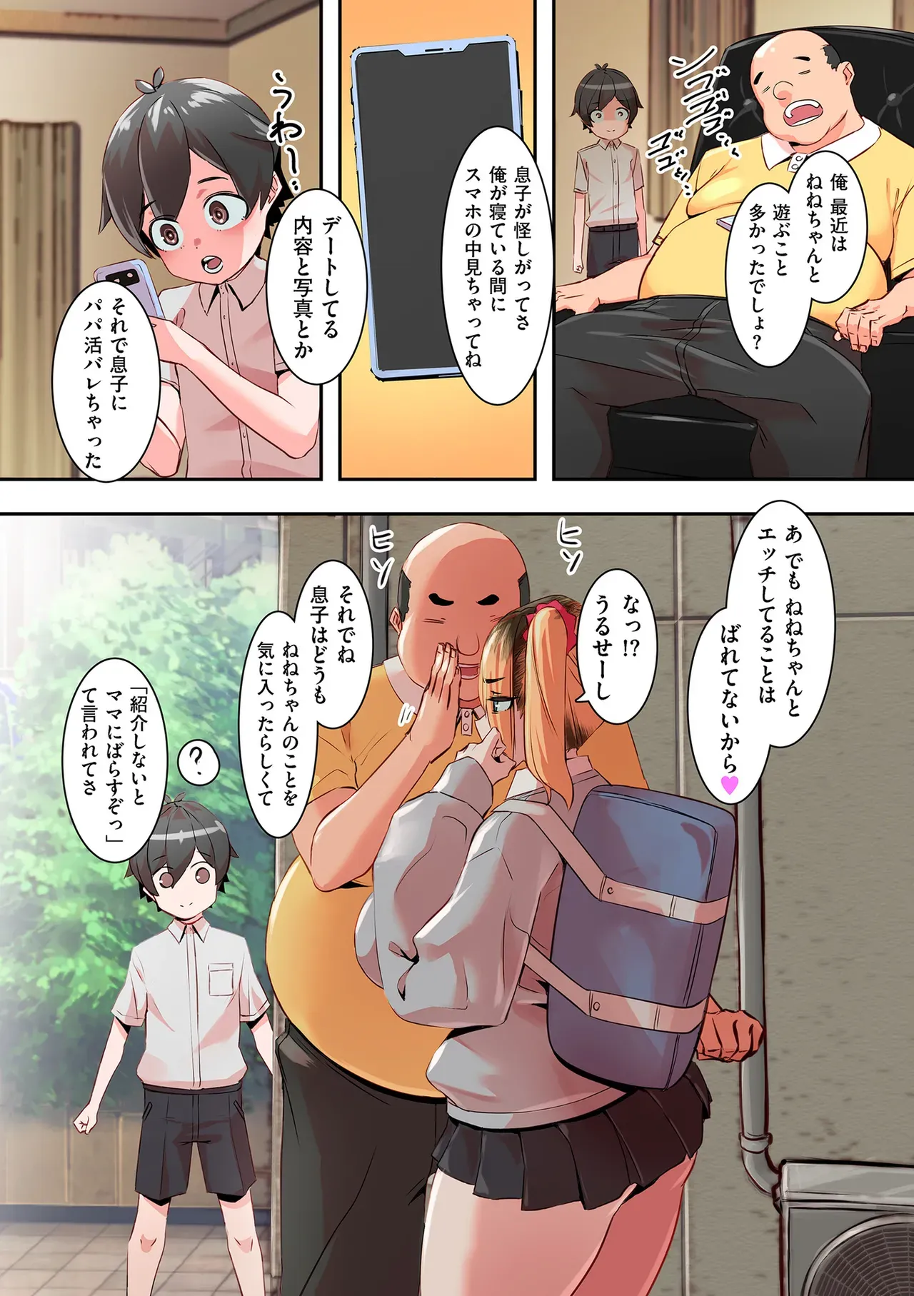 受験で失敗して引きこもりになったお兄ちゃんが小さい頃にお嫁さんになると言っていた巨乳に育った女子校生の妹に彼氏にできた事に嫉妬して無理やり襲っちゃう近親相姦エッチ24