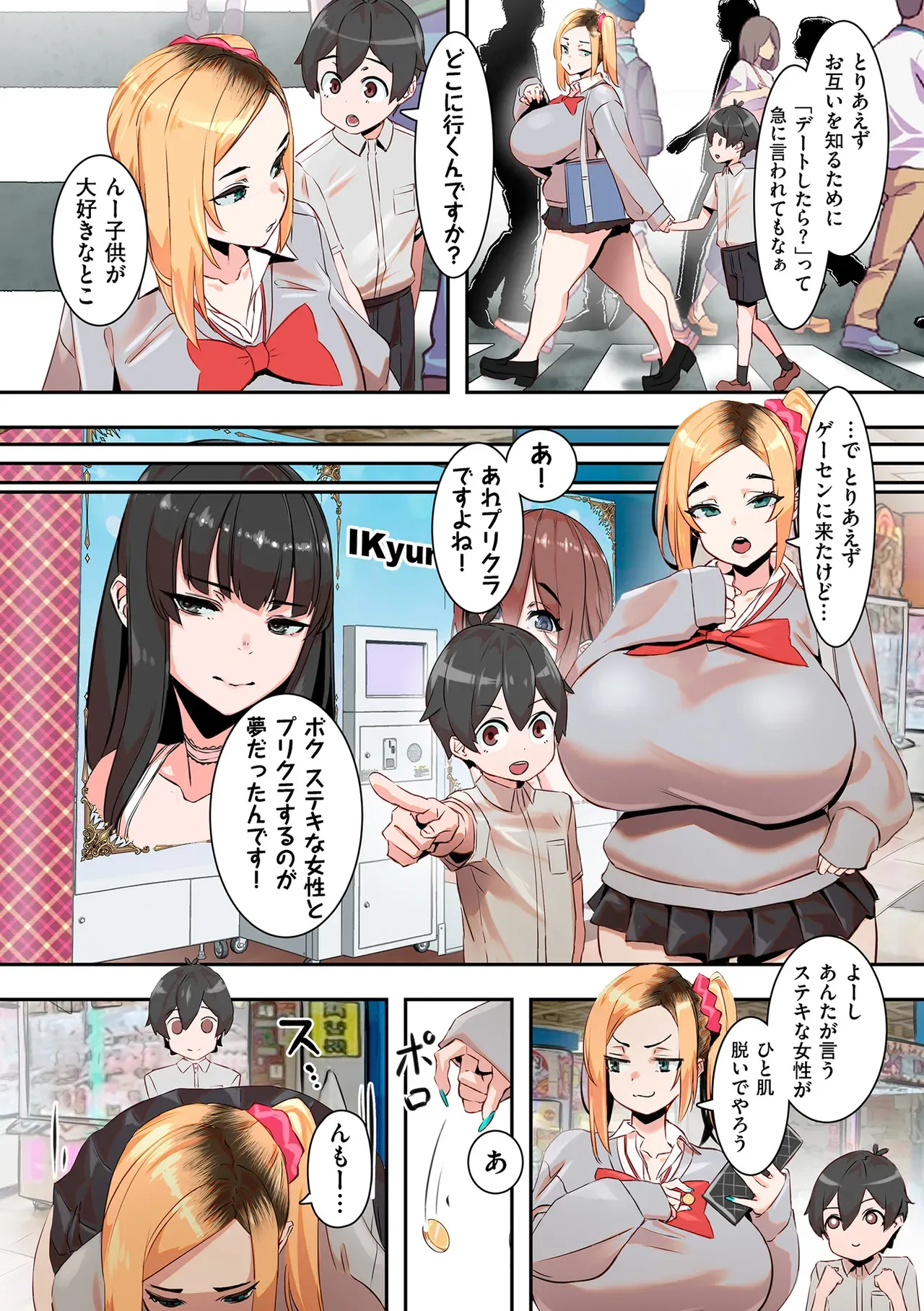 受験で失敗して引きこもりになったお兄ちゃんが小さい頃にお嫁さんになると言っていた巨乳に育った女子校生の妹に彼氏にできた事に嫉妬して無理やり襲っちゃう近親相姦エッチ26