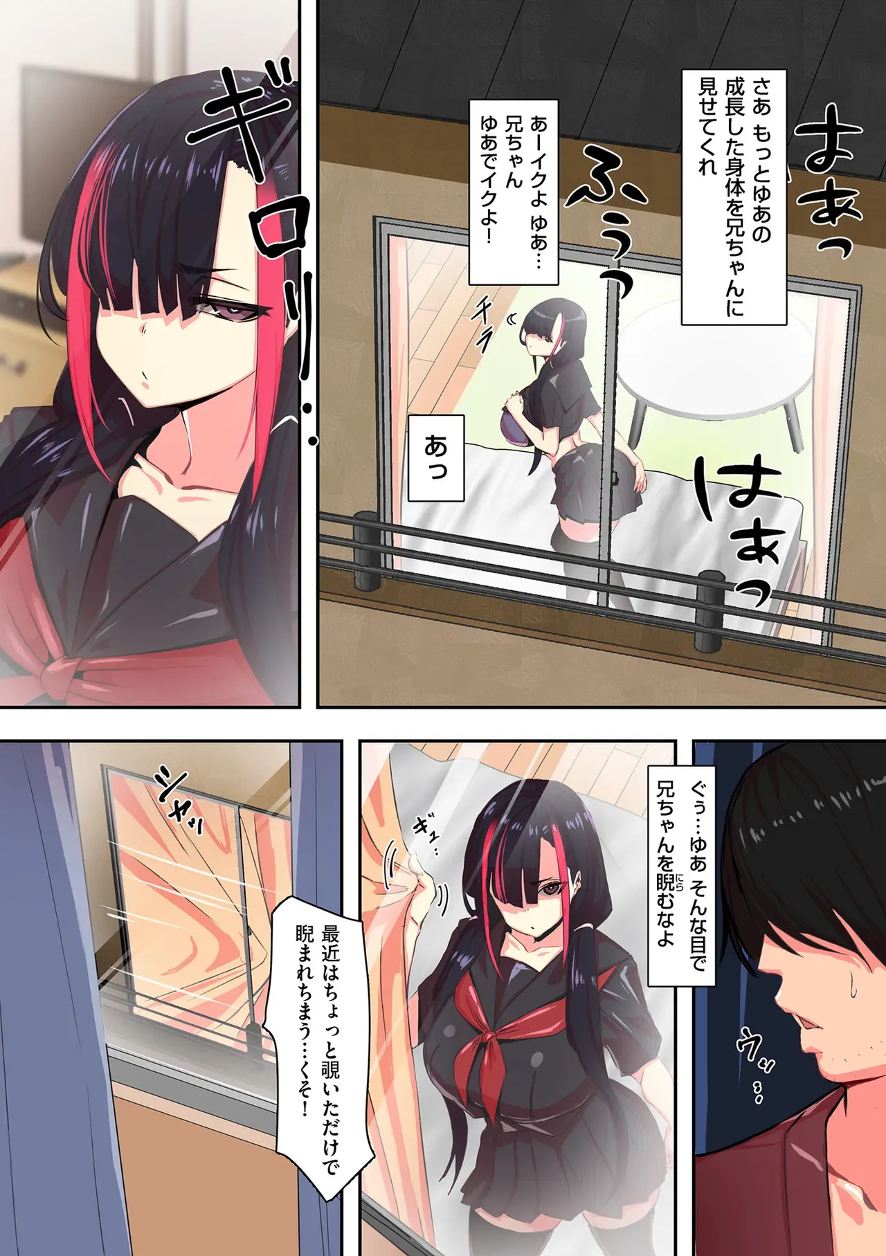 受験で失敗して引きこもりになったお兄ちゃんが小さい頃にお嫁さんになると言っていた巨乳に育った女子校生の妹に彼氏にできた事に嫉妬して無理やり襲っちゃう近親相姦エッチ6