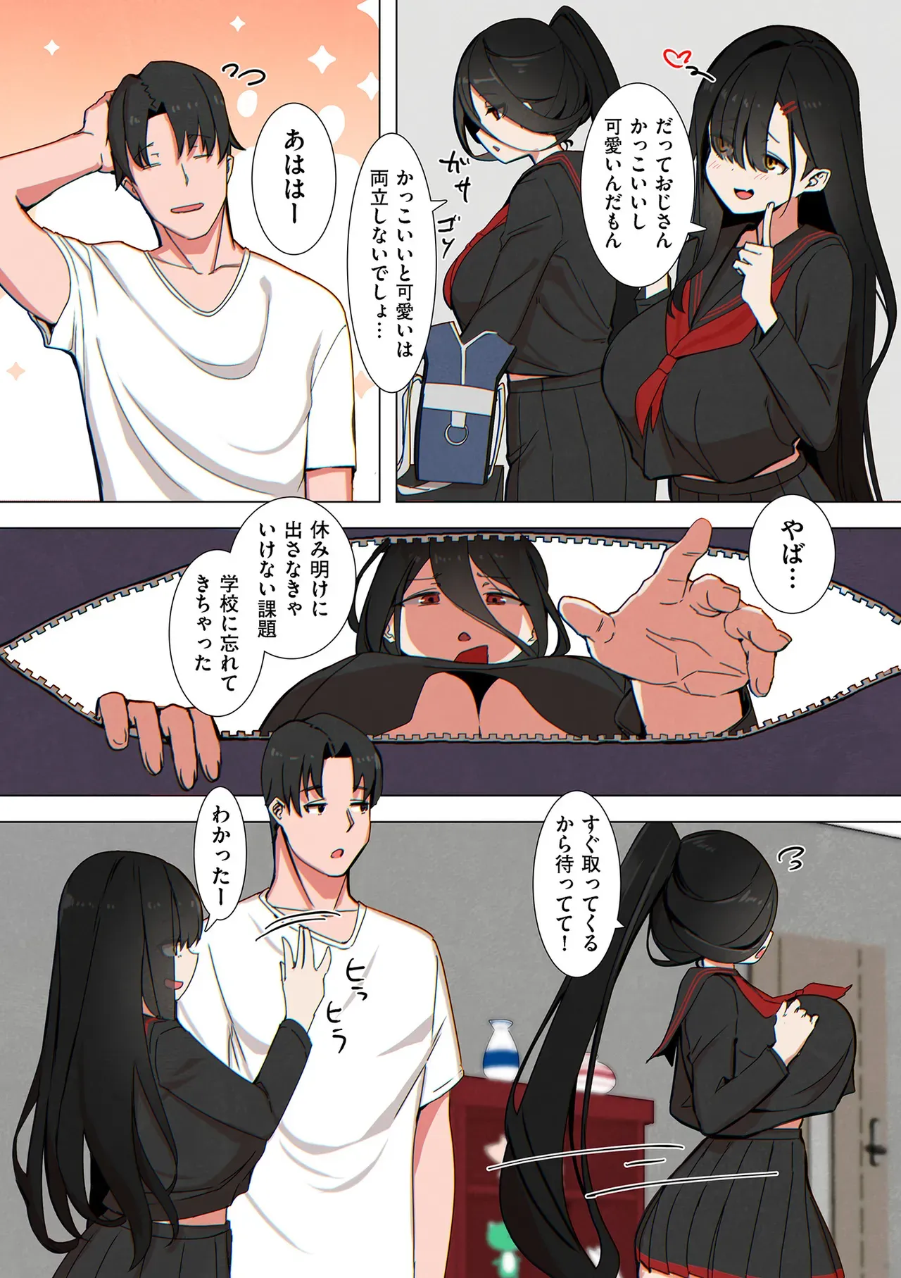 受験で失敗して引きこもりになったお兄ちゃんが小さい頃にお嫁さんになると言っていた巨乳に育った女子校生の妹に彼氏にできた事に嫉妬して無理やり襲っちゃう近親相姦エッチ59