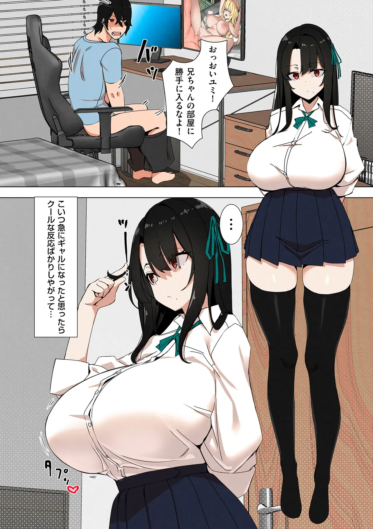 受験で失敗して引きこもりになったお兄ちゃんが小さい頃にお嫁さんになると言っていた巨乳に育った女子校生の妹に彼氏にできた事に嫉妬して無理やり襲っちゃう近親相姦エッチ78