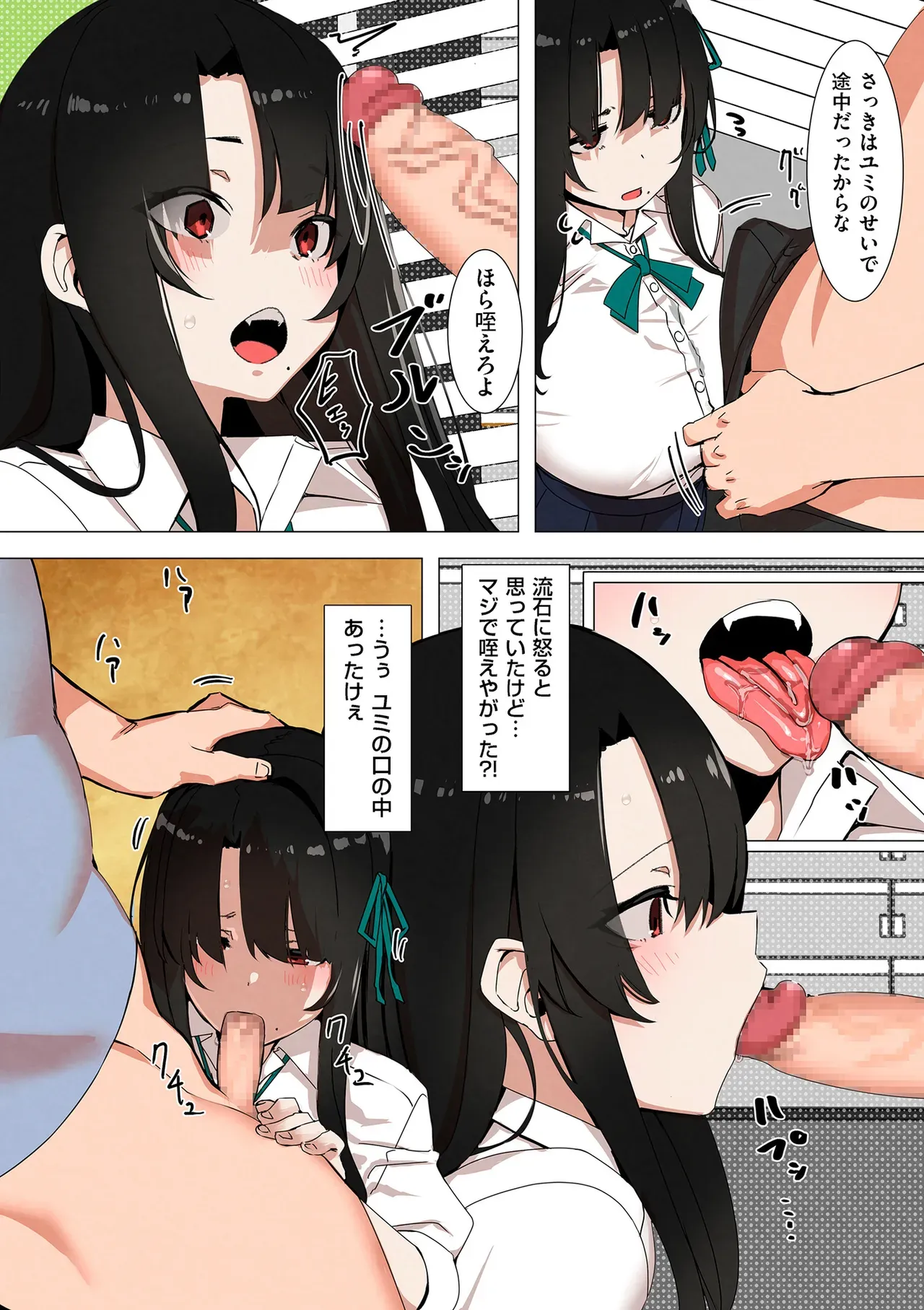 受験で失敗して引きこもりになったお兄ちゃんが小さい頃にお嫁さんになると言っていた巨乳に育った女子校生の妹に彼氏にできた事に嫉妬して無理やり襲っちゃう近親相姦エッチ82