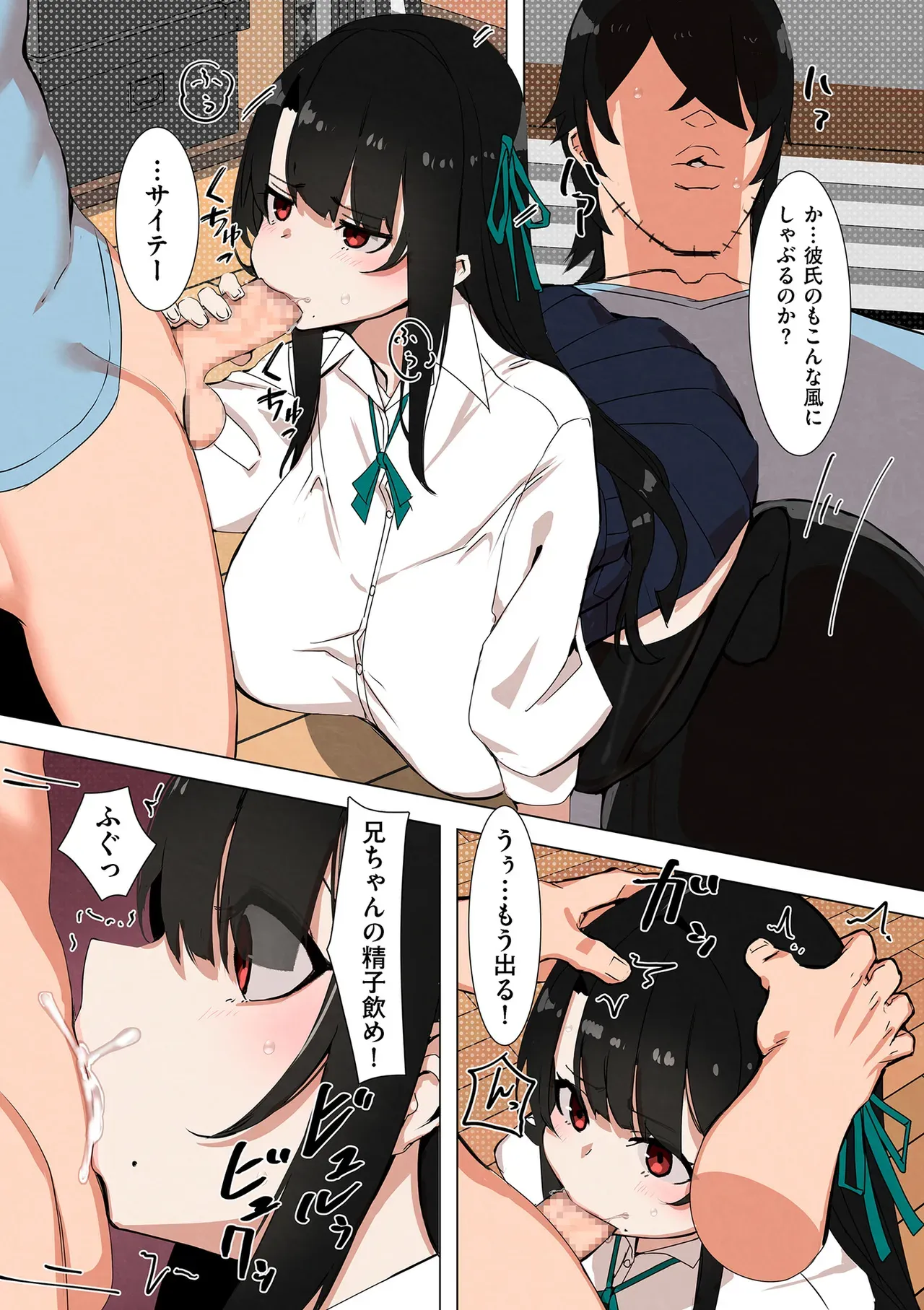 受験で失敗して引きこもりになったお兄ちゃんが小さい頃にお嫁さんになると言っていた巨乳に育った女子校生の妹に彼氏にできた事に嫉妬して無理やり襲っちゃう近親相姦エッチ83