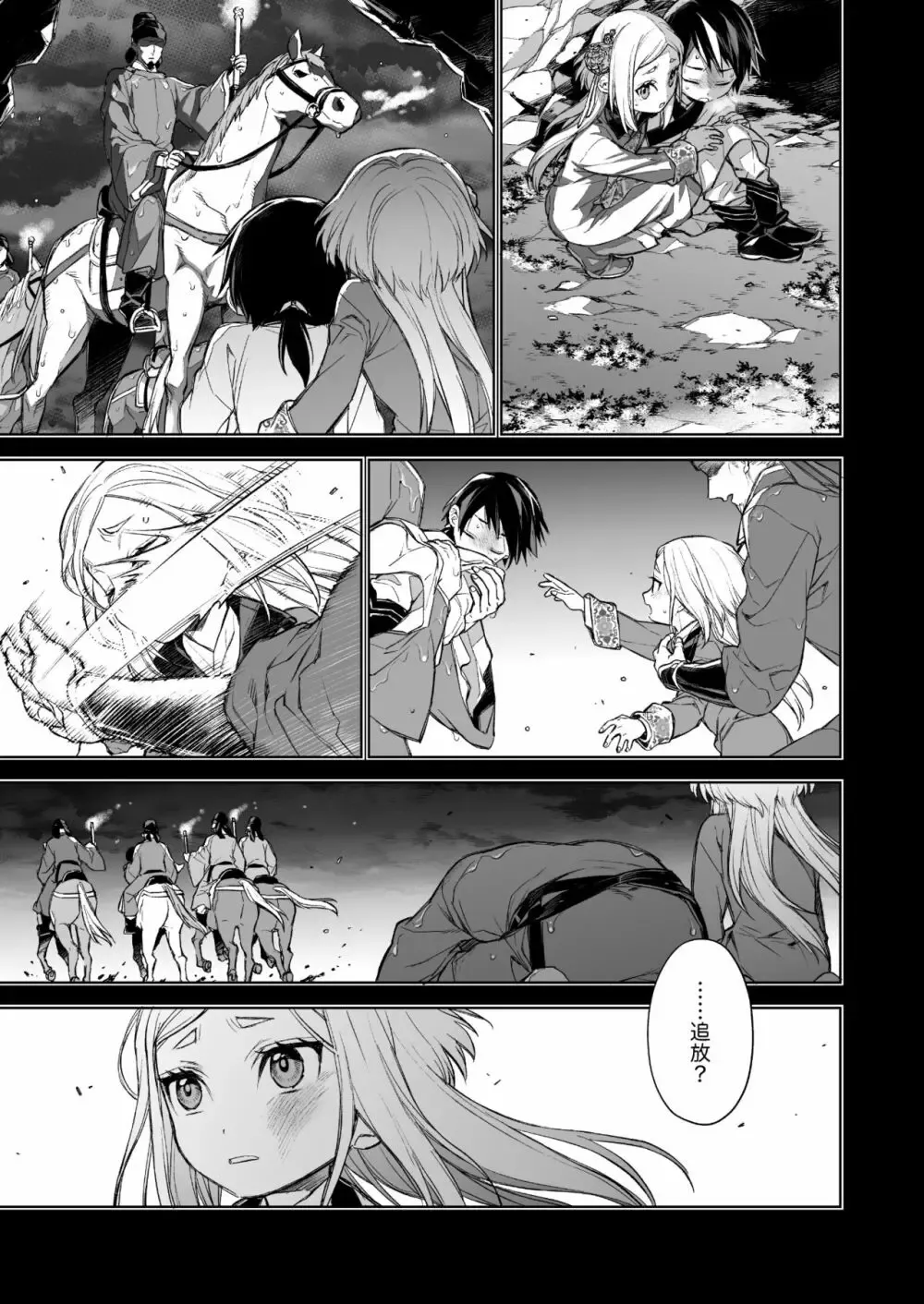 商業で成り上がった異民族商人の部族長の可愛い娘が部族の安全を得るために会った事もない男性と結婚を決めたらイケメン幼馴染で緊張しながらも初夜を迎えるラブエッチ33